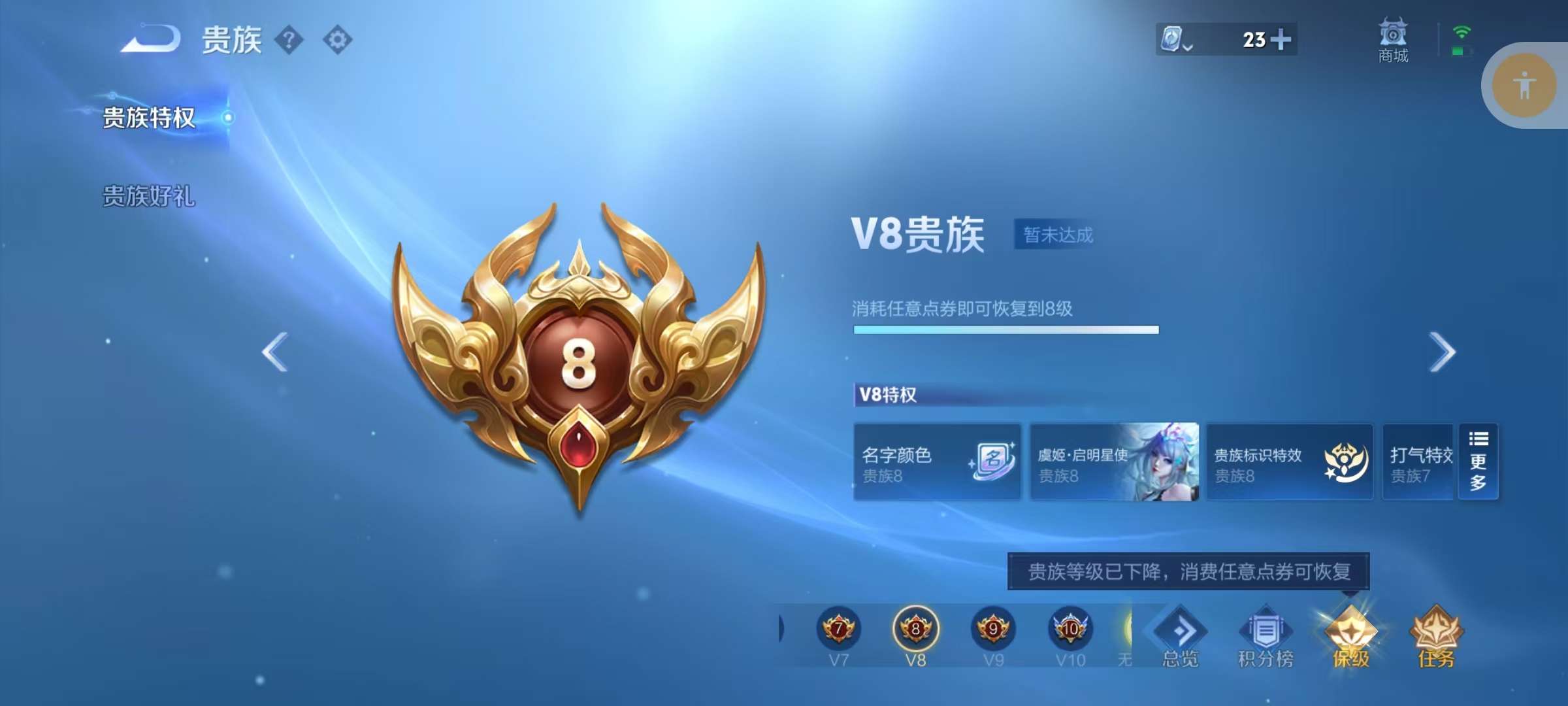 WZKM3131920王者荣耀账号详情图8 WZKM3131920王者荣耀账号详情图8
