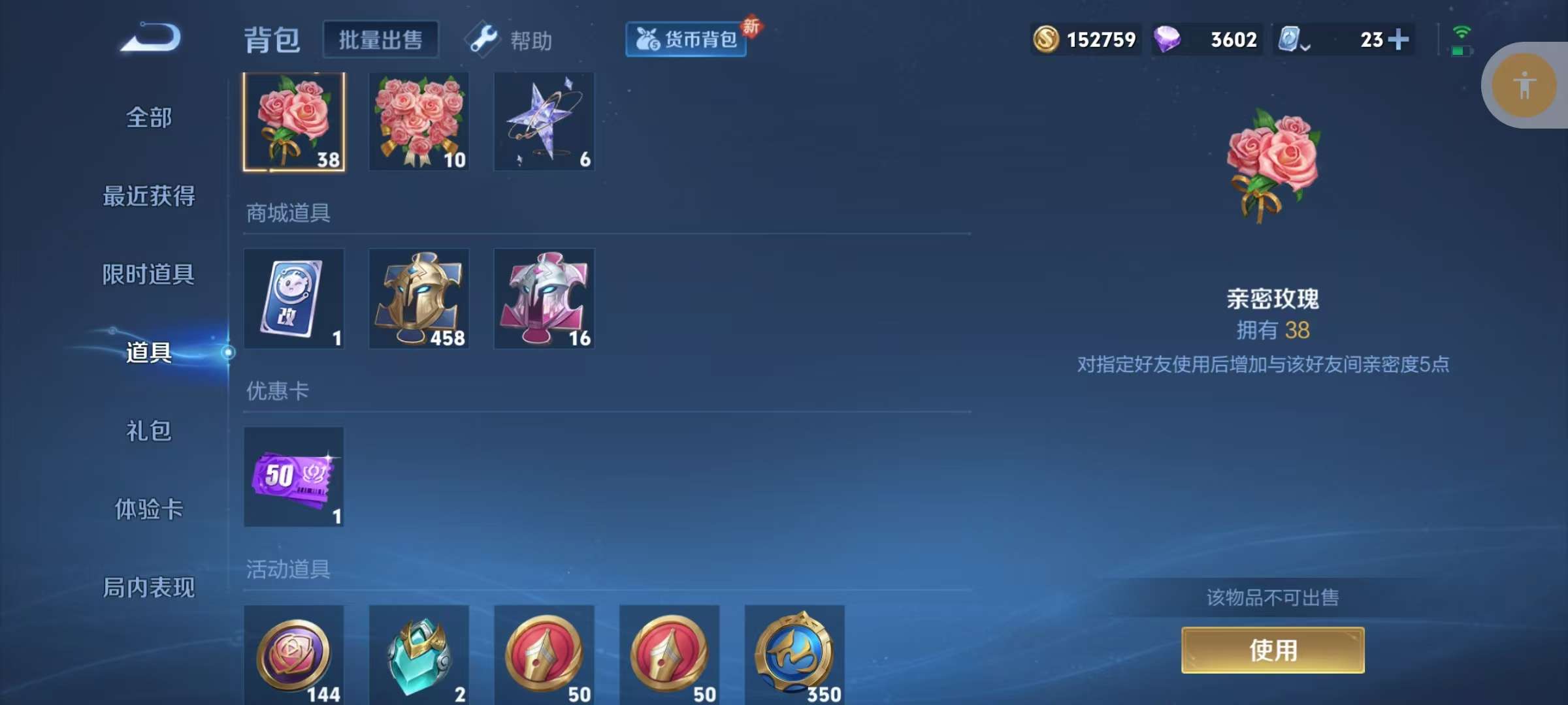 WZKM3131920王者荣耀账号详情图9 WZKM3131920王者荣耀账号详情图9