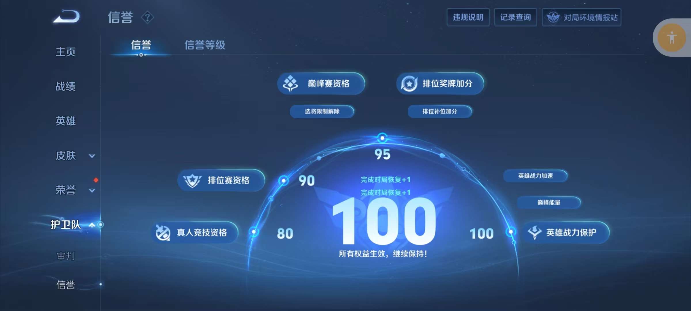 WZKM3131920王者荣耀账号详情图10 WZKM3131920王者荣耀账号详情图10