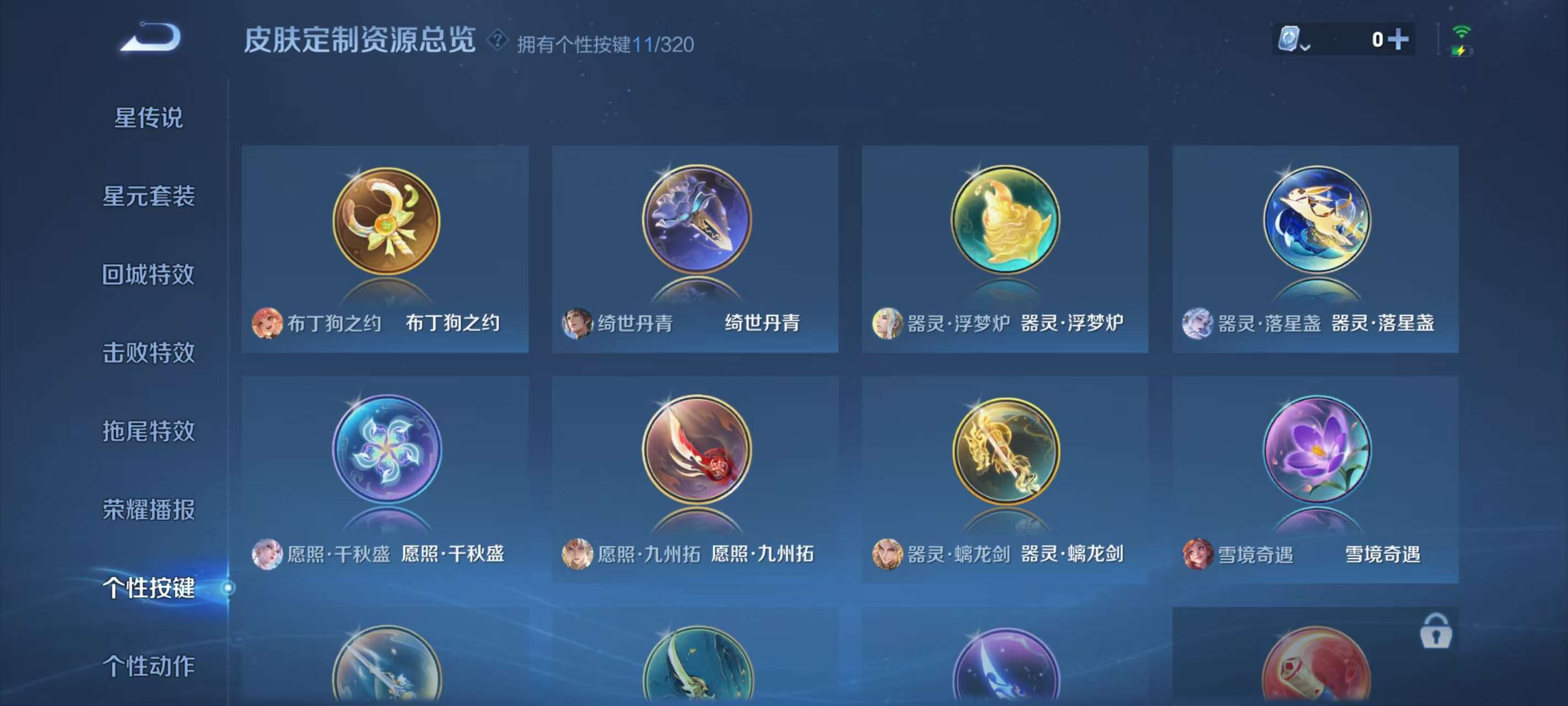 WZKM3131922王者荣耀账号详情图4 WZKM3131922王者荣耀账号详情图4