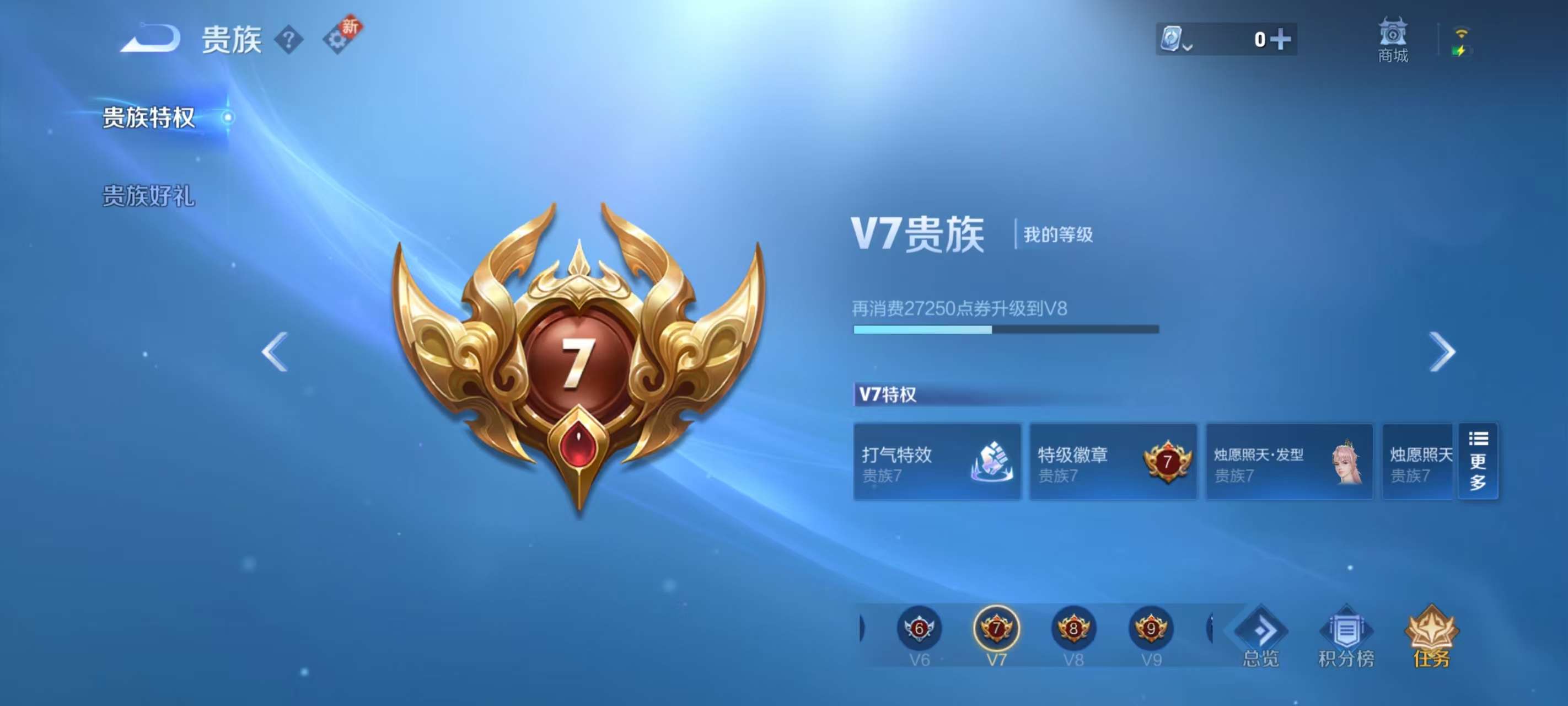 WZKM3131922王者荣耀账号详情图5 WZKM3131922王者荣耀账号详情图5