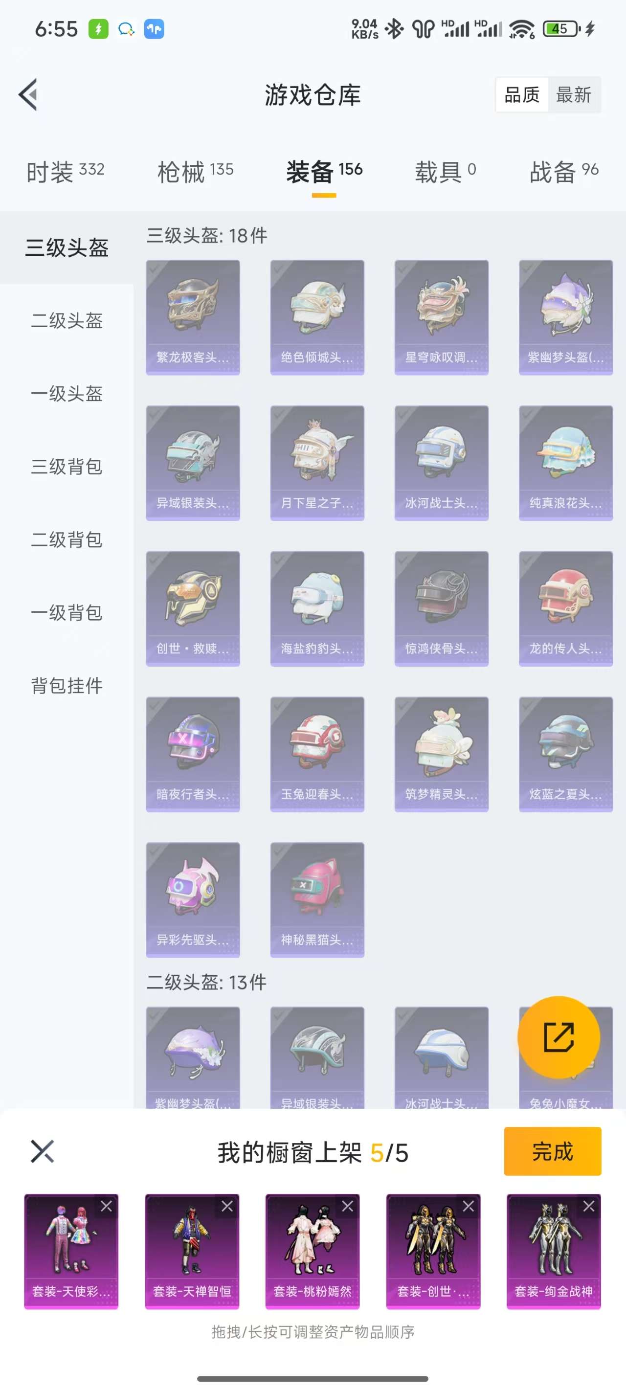 WZKM3131922王者荣耀账号详情图9 WZKM3131922王者荣耀账号详情图9