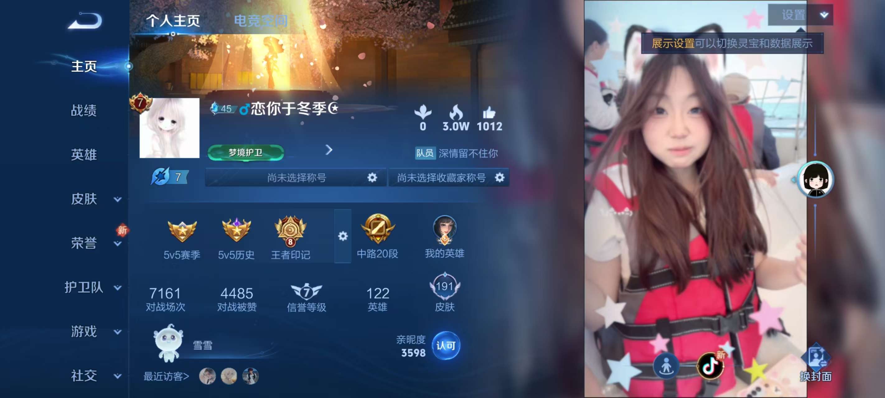 王者荣耀账号安卓QQV7 2典藏 2星传说 12传说 61史诗 191皮肤 121英雄 女号 西施全皮 天鹅之梦,幻阙歌 愿照·众生和,愿照·福禄聚,猫影幻舞,云霓雀翎,仲夏夜之梦,音你心动-小乔,飞鸢探春,游龙清影,续