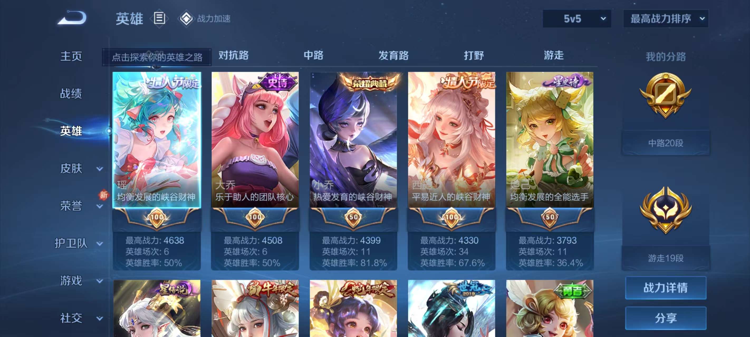 WZKM3131923王者荣耀账号详情图3 WZKM3131923王者荣耀账号详情图3