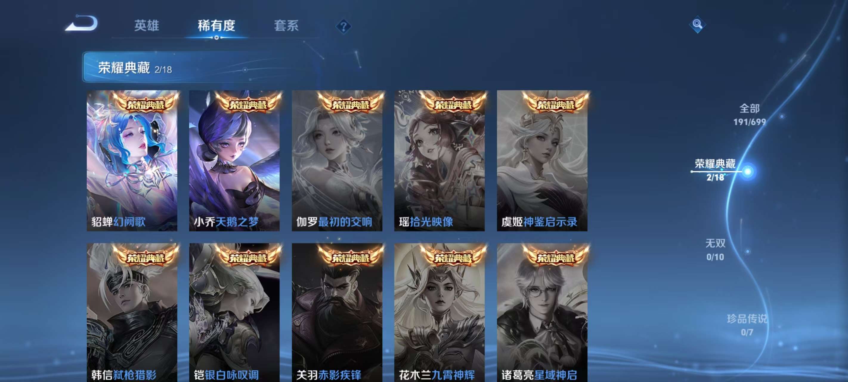 WZKM3131923王者荣耀账号详情图4 WZKM3131923王者荣耀账号详情图4