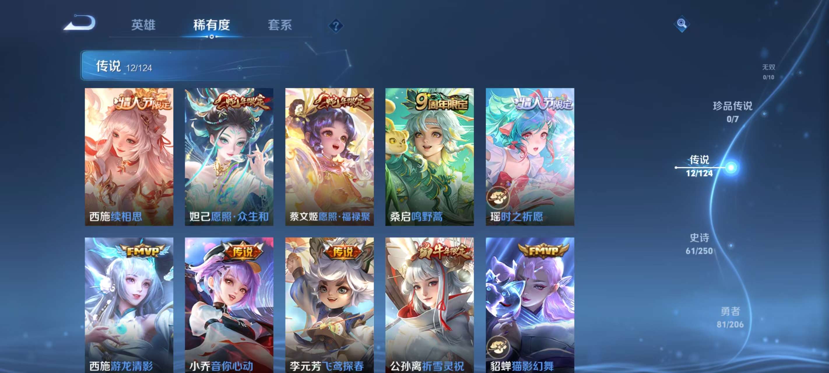 WZKM3131923王者荣耀账号详情图5 WZKM3131923王者荣耀账号详情图5