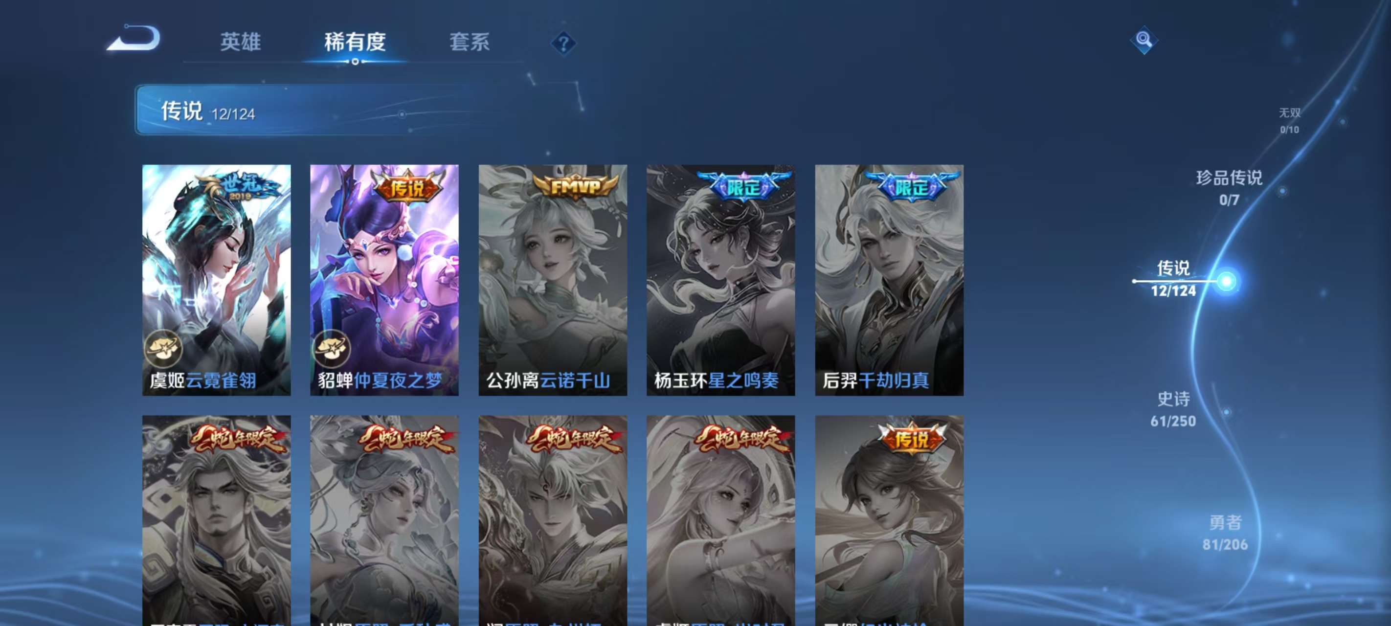 WZKM3131923王者荣耀账号详情图6 WZKM3131923王者荣耀账号详情图6