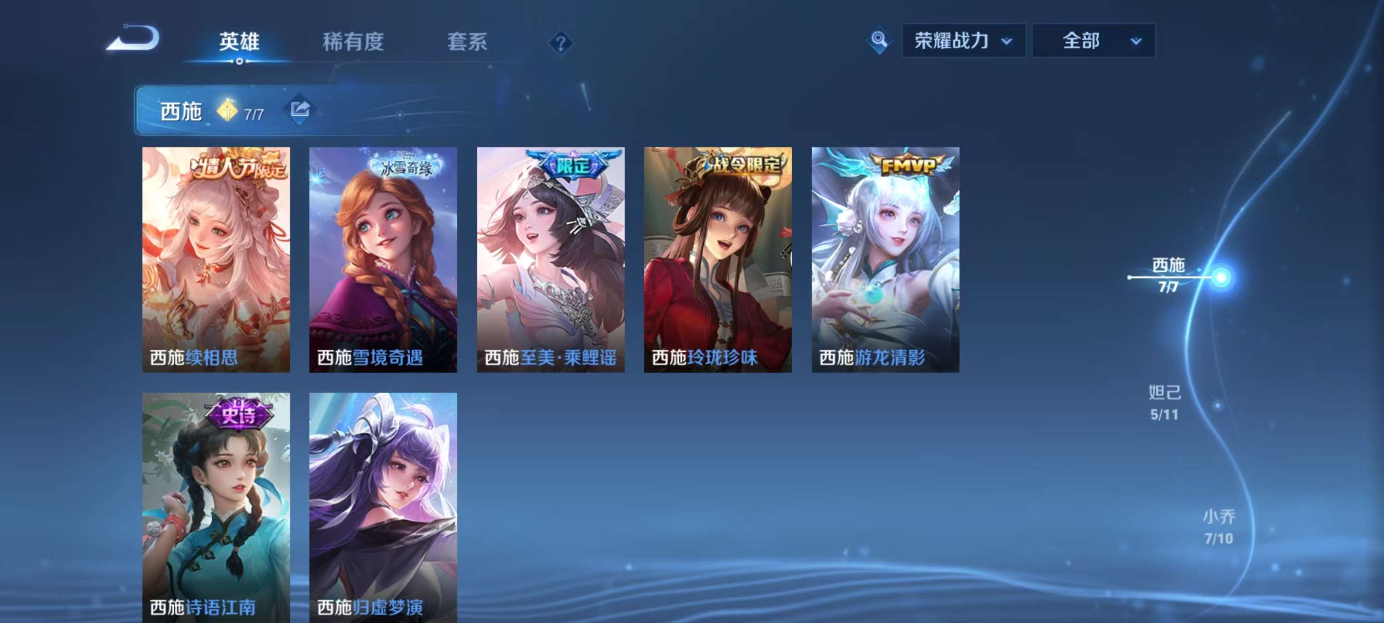 WZKM3131923王者荣耀账号详情图7 WZKM3131923王者荣耀账号详情图7