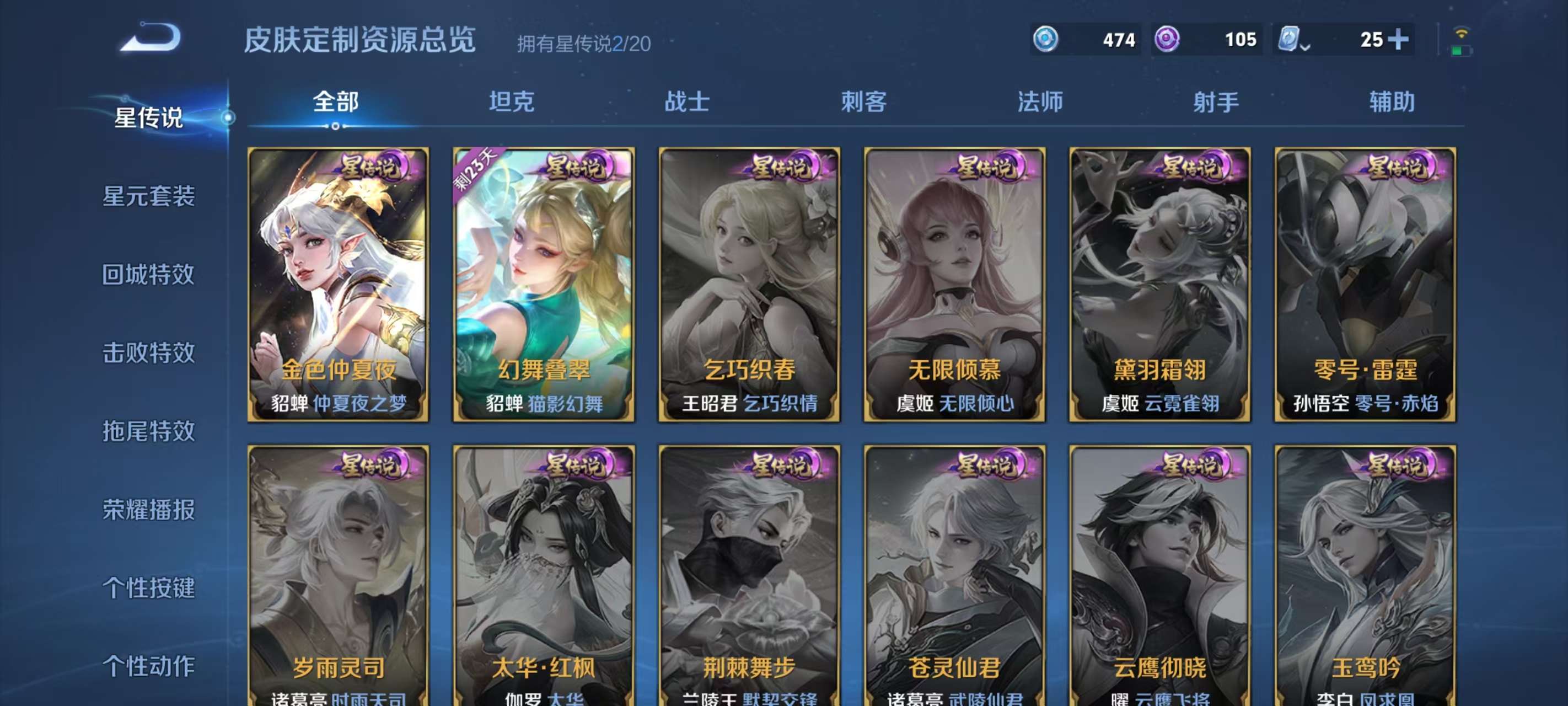 WZKM3131923王者荣耀账号详情图8 WZKM3131923王者荣耀账号详情图8