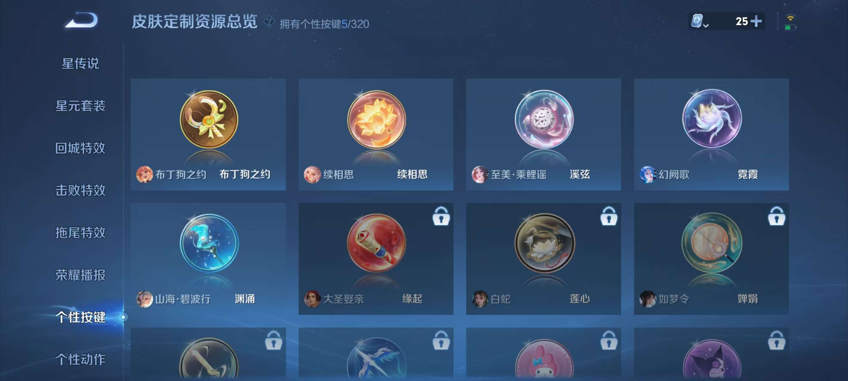 WZKM3131923王者荣耀账号详情图9 WZKM3131923王者荣耀账号详情图9