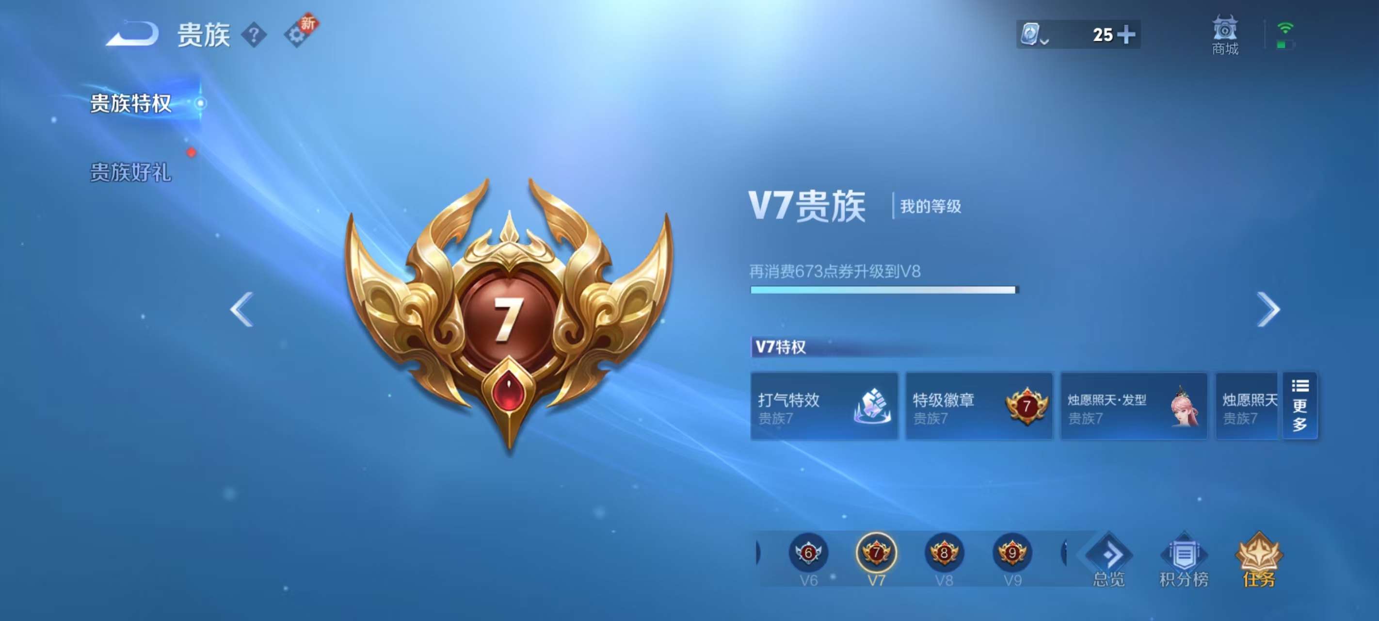 WZKM3131923王者荣耀账号详情图10 WZKM3131923王者荣耀账号详情图10