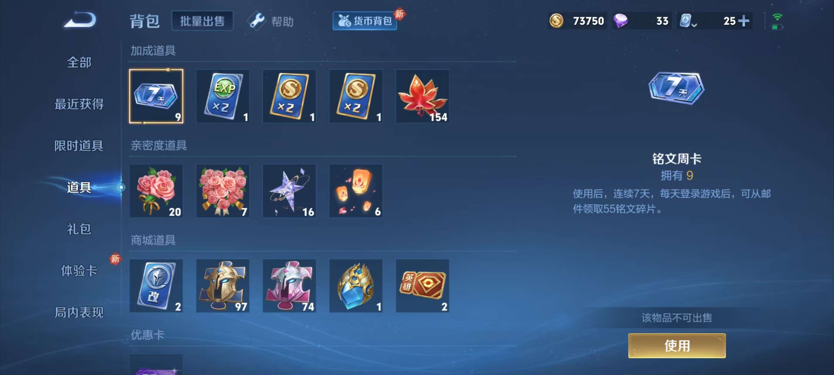 WZKM3131923王者荣耀账号详情图11 WZKM3131923王者荣耀账号详情图11