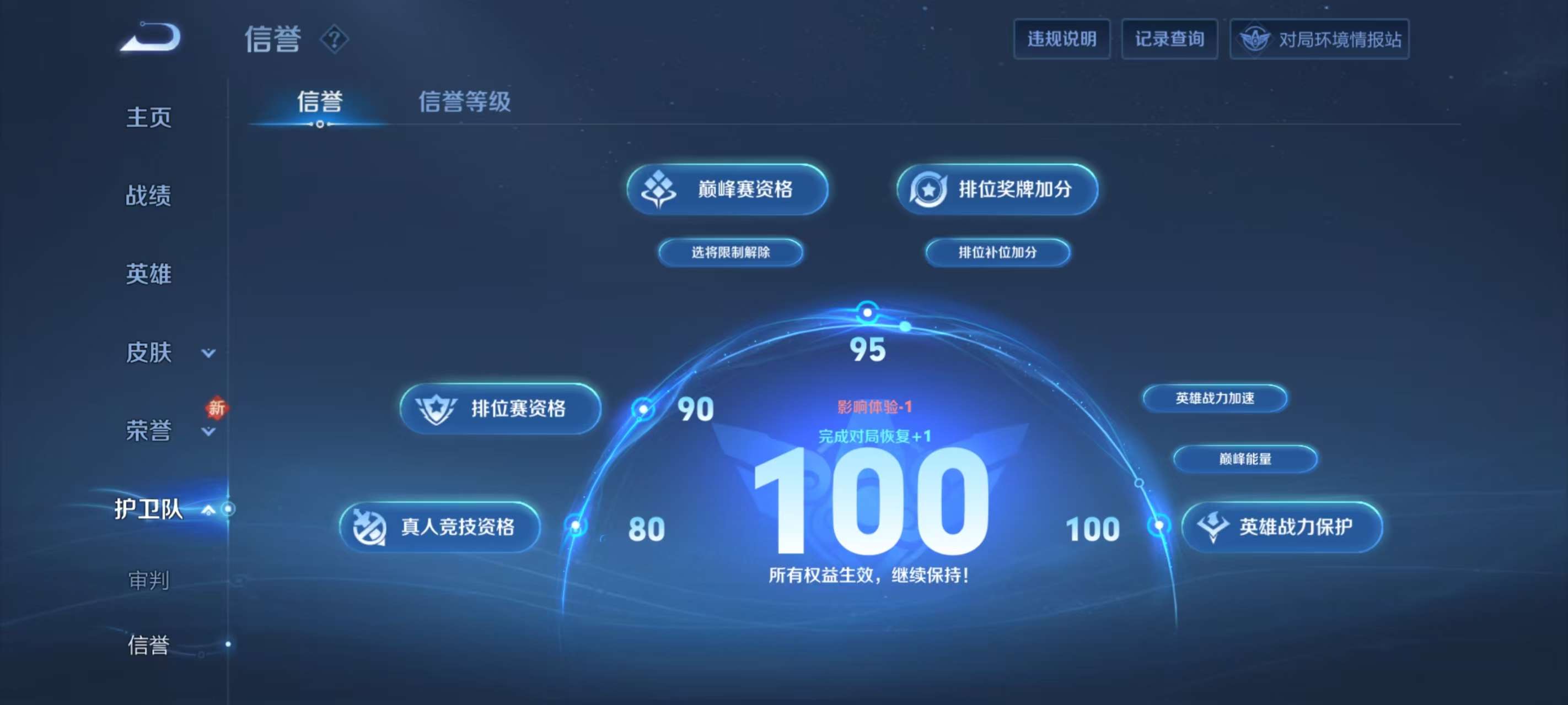 WZKM3131923王者荣耀账号详情图12 WZKM3131923王者荣耀账号详情图12