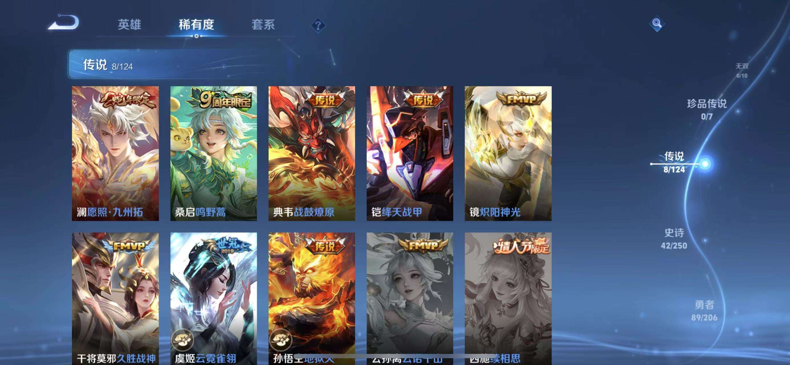 WZKM3131927王者荣耀账号详情图4 WZKM3131927王者荣耀账号详情图4