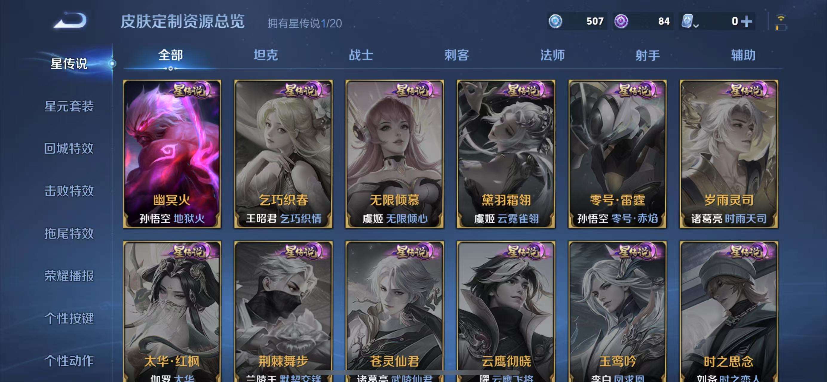 WZKM3131927王者荣耀账号详情图5 WZKM3131927王者荣耀账号详情图5
