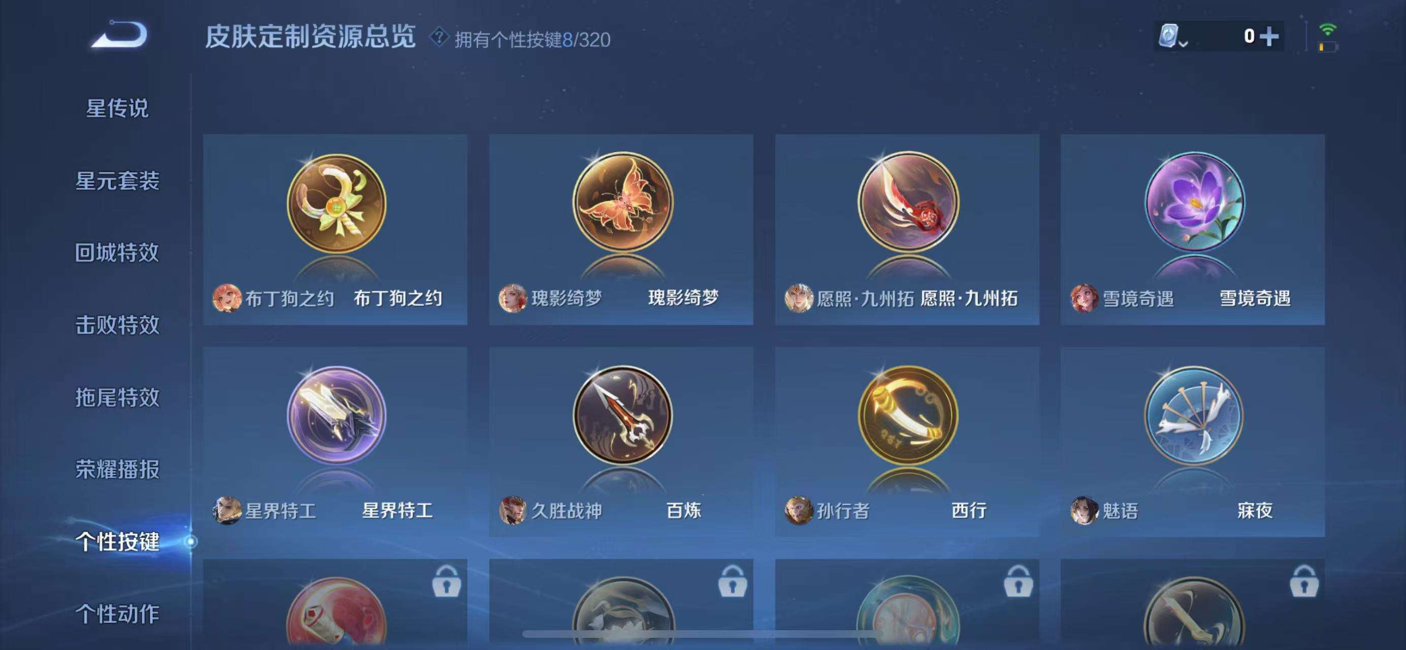 WZKM3131927王者荣耀账号详情图6 WZKM3131927王者荣耀账号详情图6