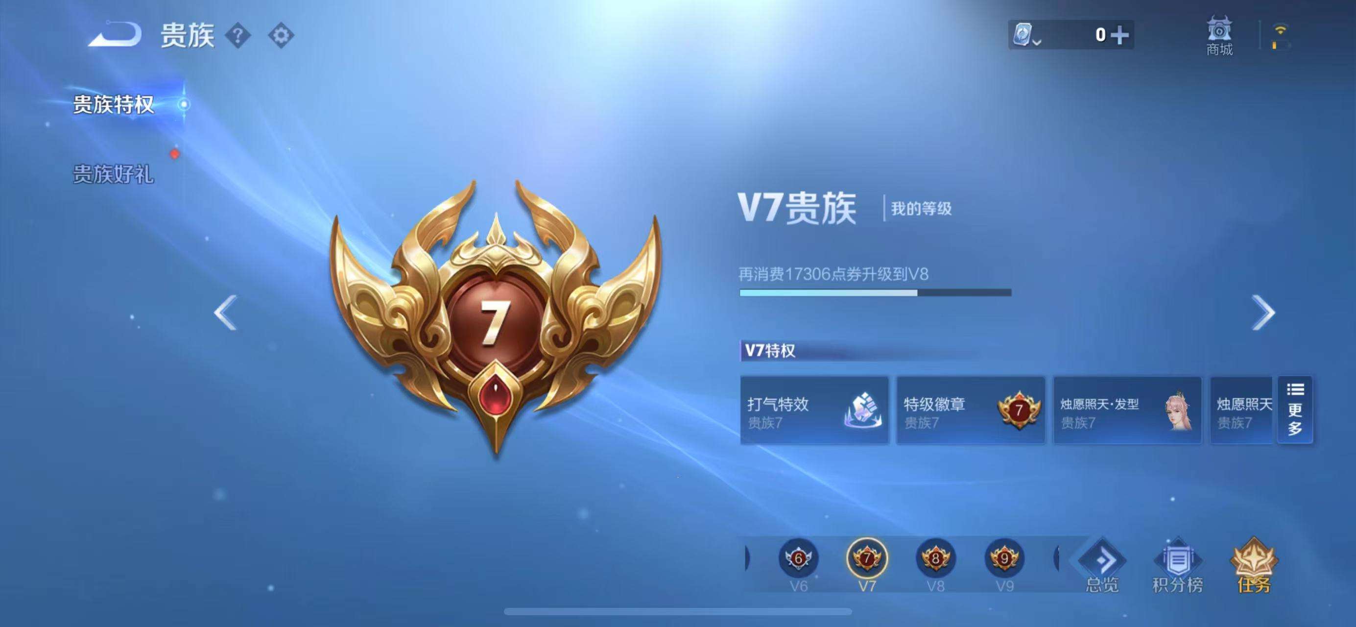 WZKM3131927王者荣耀账号详情图7 WZKM3131927王者荣耀账号详情图7