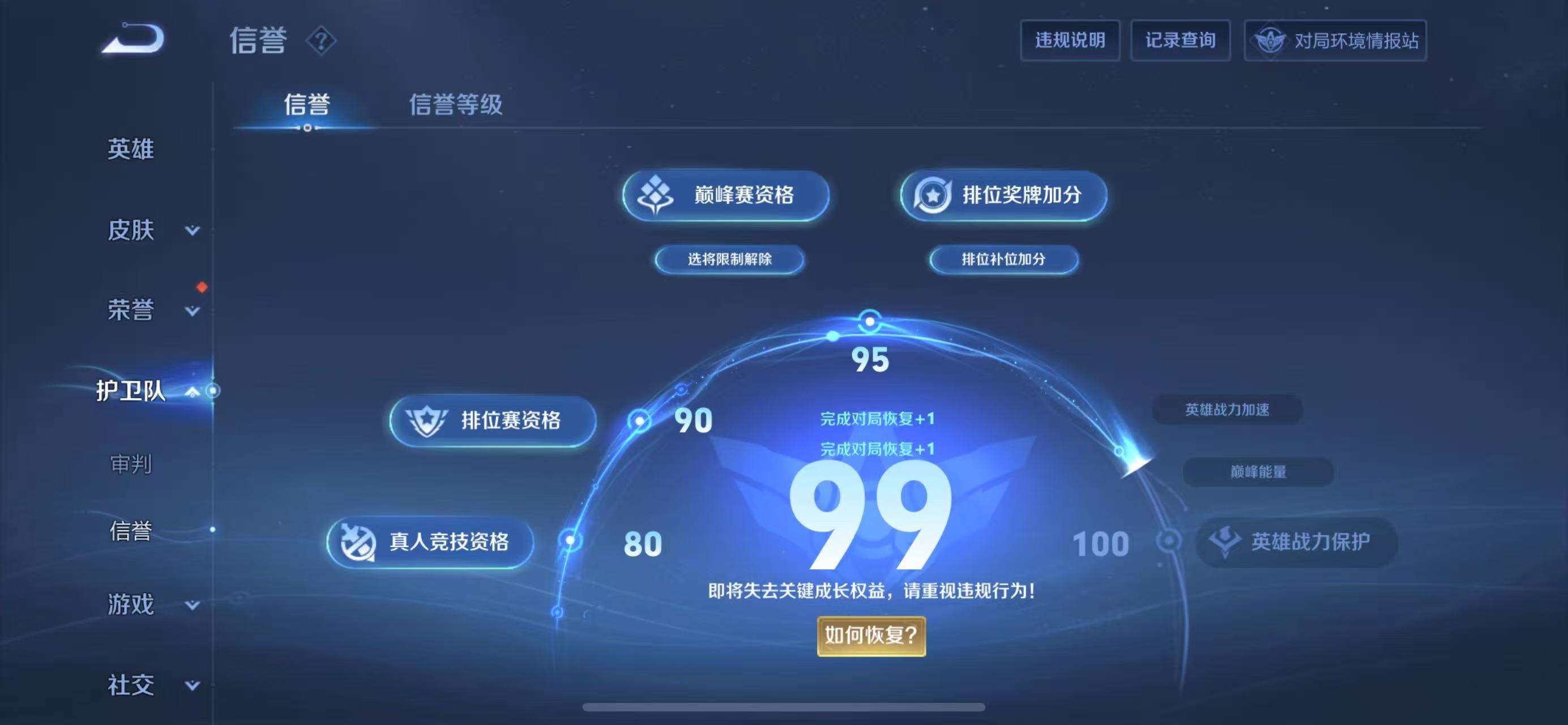 WZKM3131927王者荣耀账号详情图9 WZKM3131927王者荣耀账号详情图9