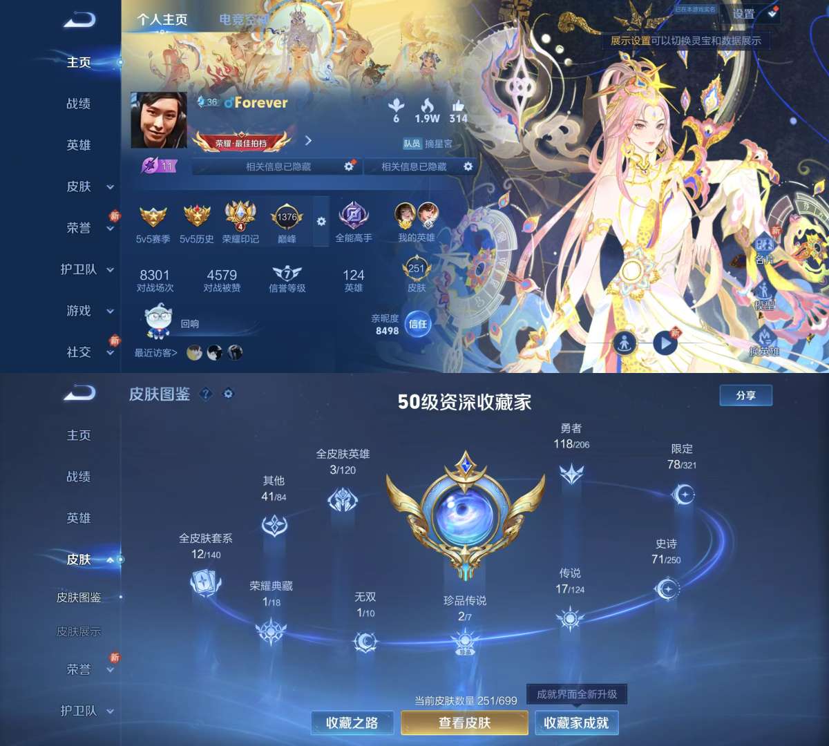 王者荣耀账号安卓QQV8 1典藏 1星传说 1无双 2珍品 17传说 71史诗 251皮肤 123英雄 弑枪猎影 碎月剑心 怪盗基德,时之奇旅-孙策 蛇年限定全皮云鹰飞将,久胜战神,云霓雀翎,末日机甲-孙尚香,妄想奇谈,