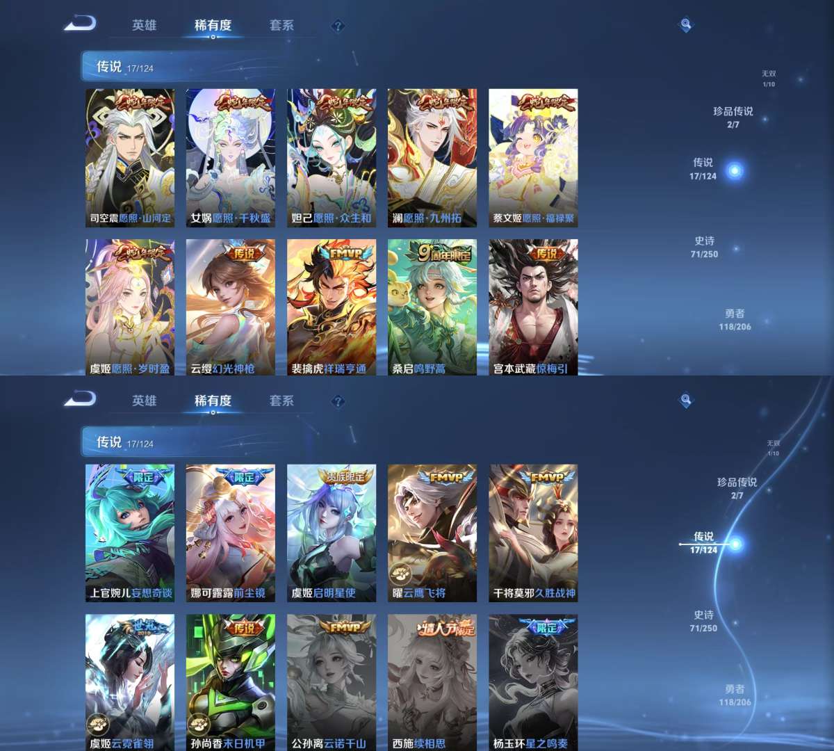 WZKM3131928王者荣耀账号详情图4 WZKM3131928王者荣耀账号详情图4