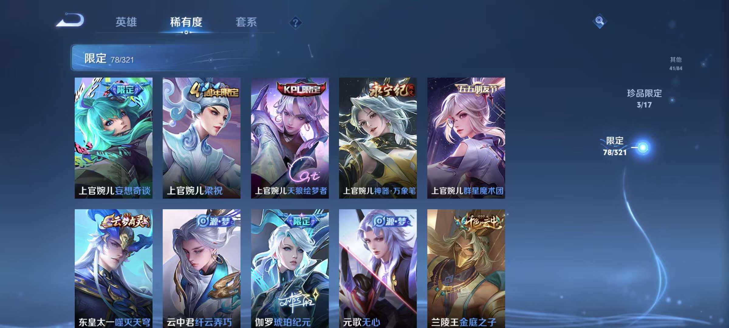 WZKM3131928王者荣耀账号详情图5 WZKM3131928王者荣耀账号详情图5