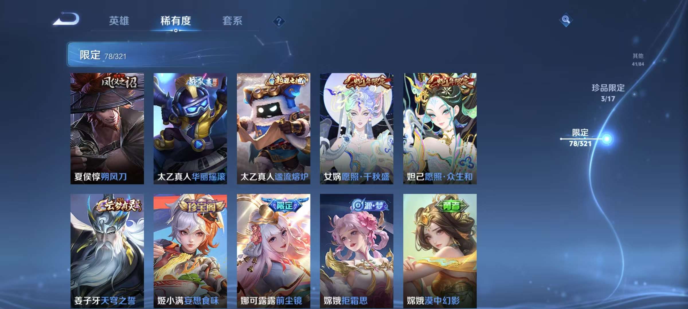 WZKM3131928王者荣耀账号详情图6 WZKM3131928王者荣耀账号详情图6