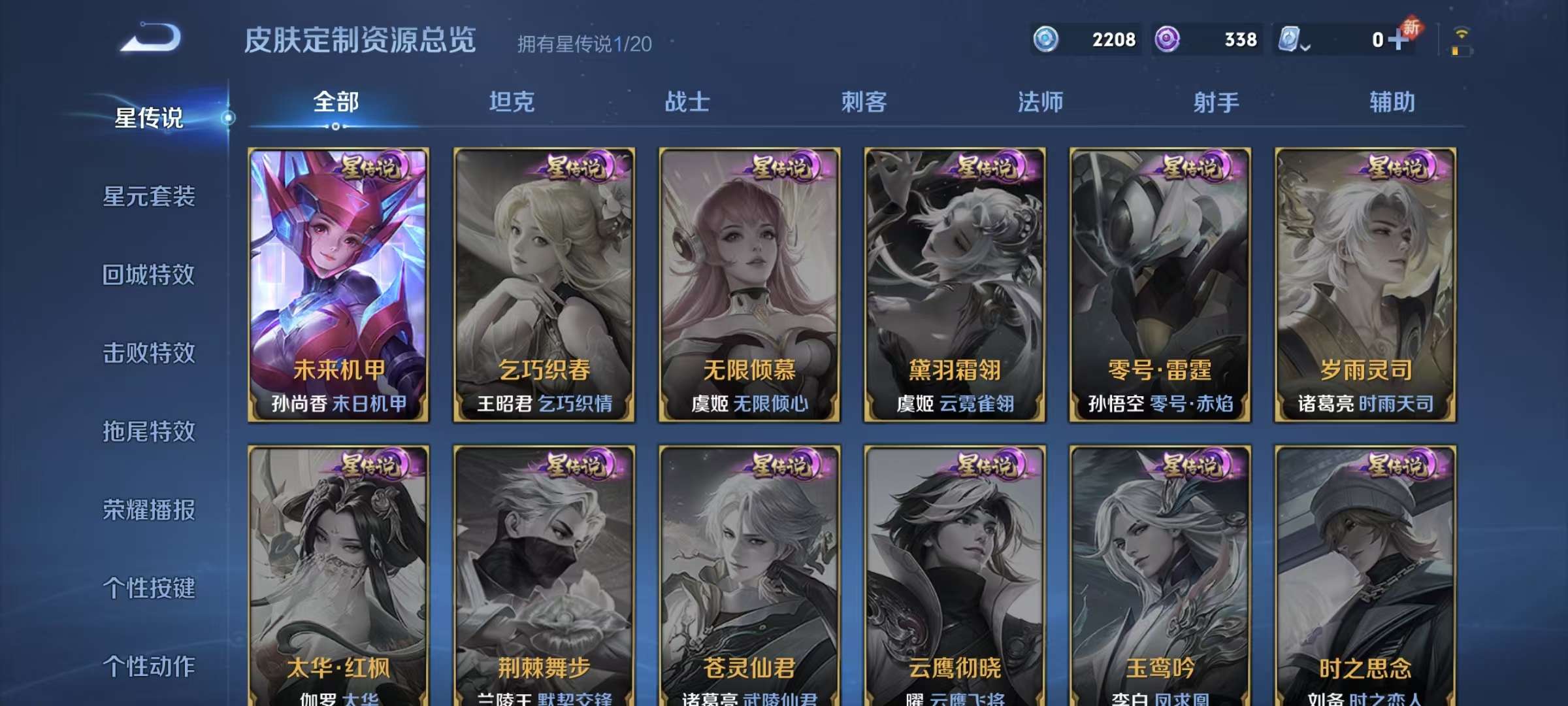 WZKM3131928王者荣耀账号详情图9 WZKM3131928王者荣耀账号详情图9