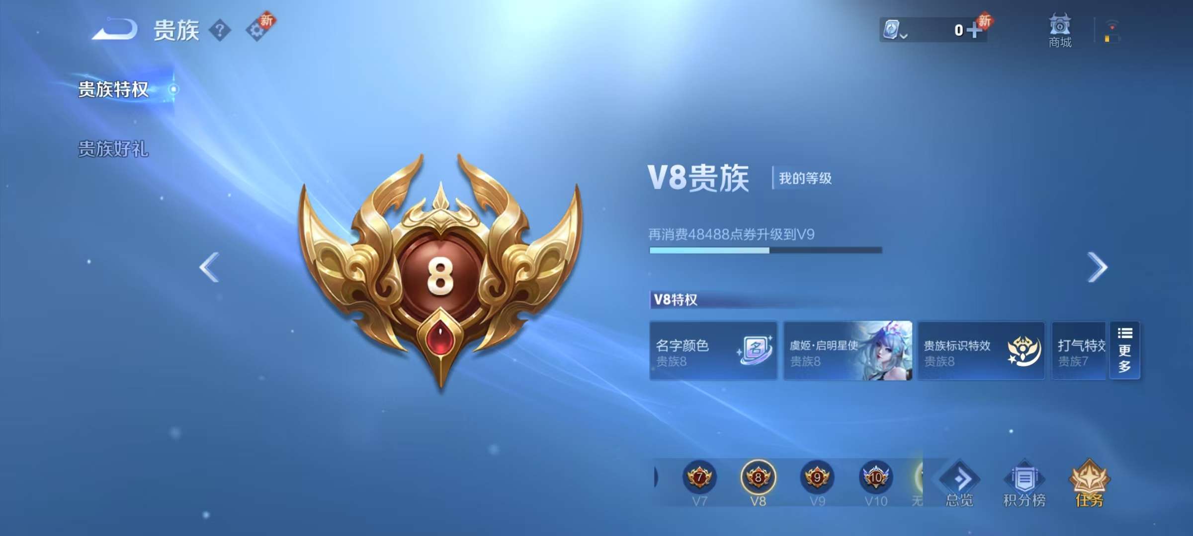 WZKM3131928王者荣耀账号详情图10 WZKM3131928王者荣耀账号详情图10