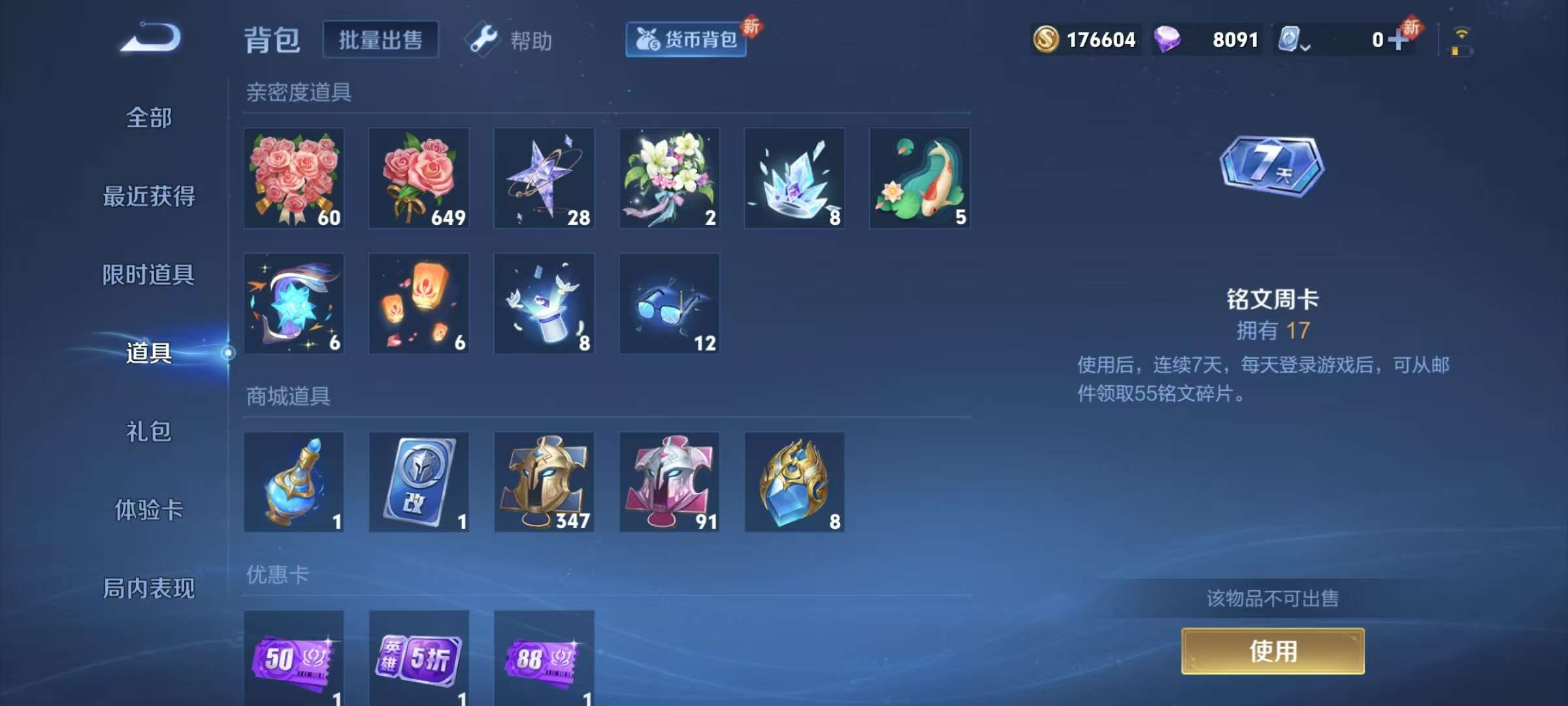 WZKM3131928王者荣耀账号详情图11 WZKM3131928王者荣耀账号详情图11