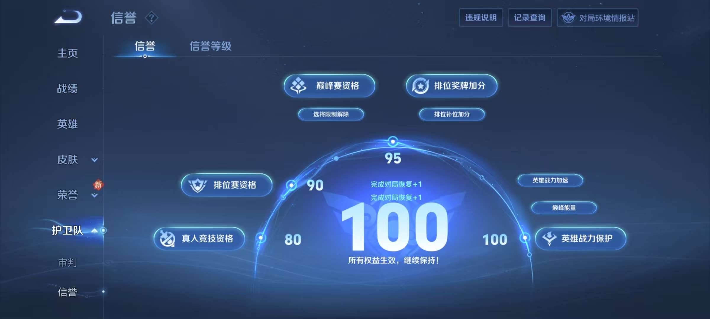 WZKM3131928王者荣耀账号详情图12 WZKM3131928王者荣耀账号详情图12