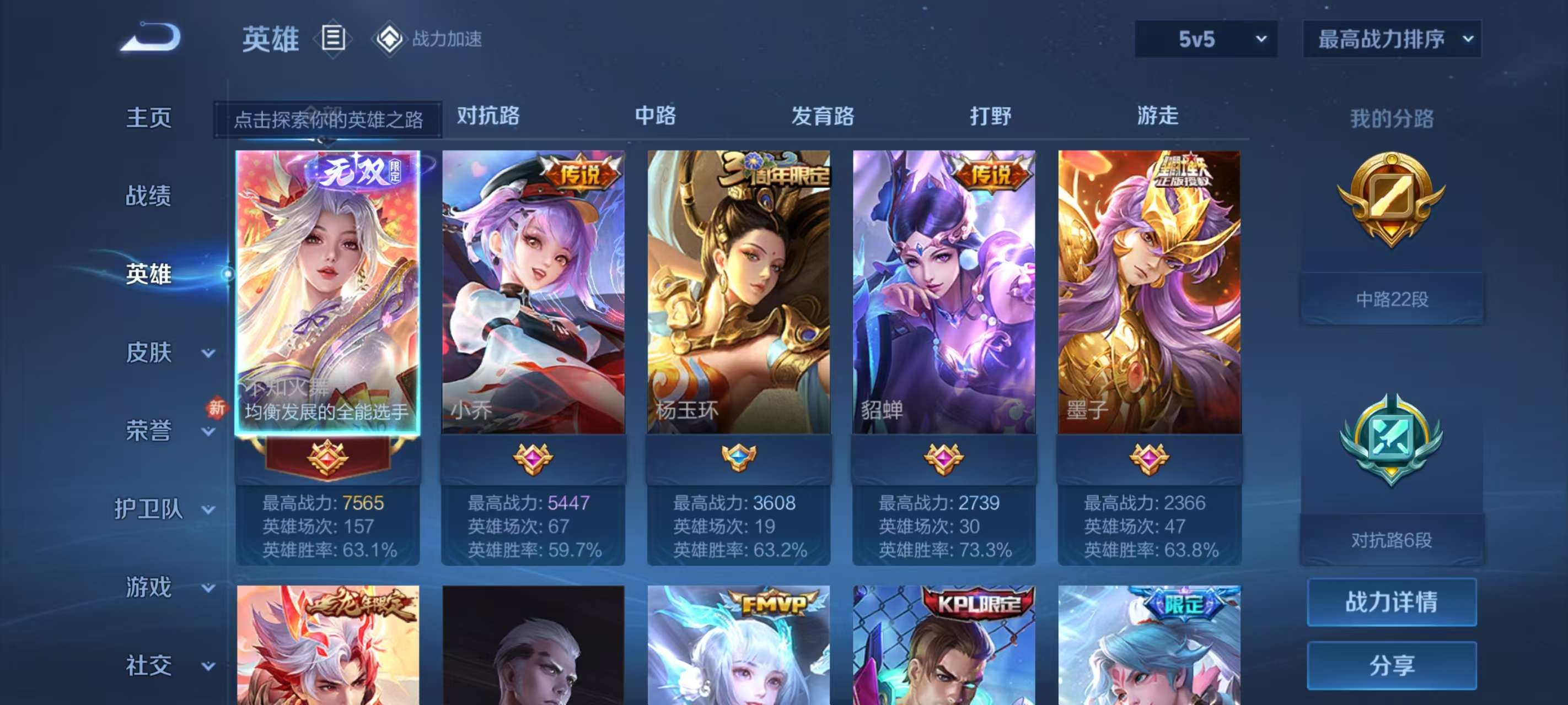 WZKM3131929王者荣耀账号详情图2 WZKM3131929王者荣耀账号详情图2