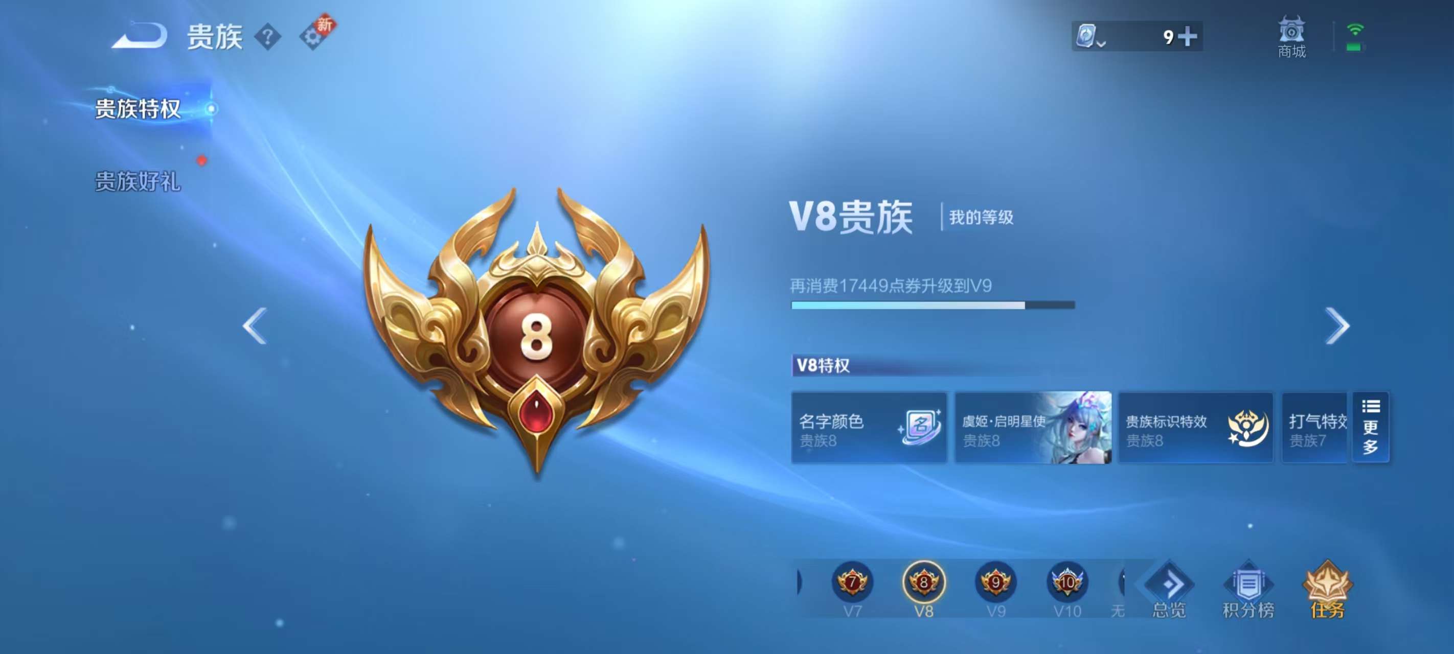 WZKM3131929王者荣耀账号详情图8 WZKM3131929王者荣耀账号详情图8