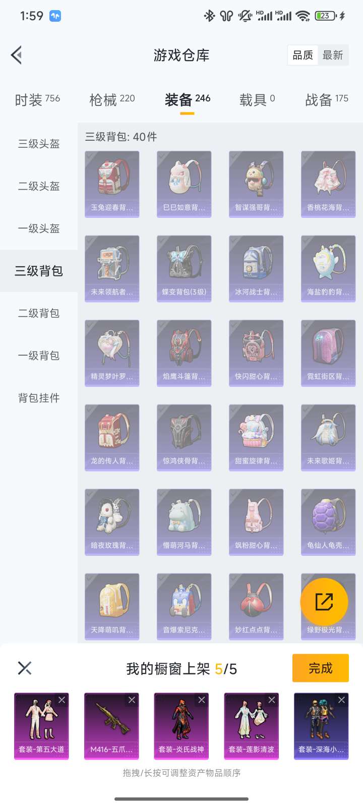蛋仔派对账号安卓eyurue