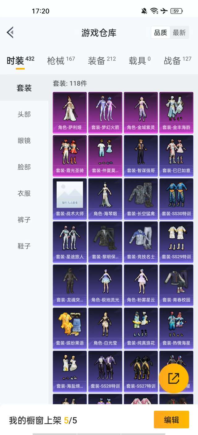 HPKM3217195和平精英账号详情图7 HPKM3217195和平精英账号详情图7