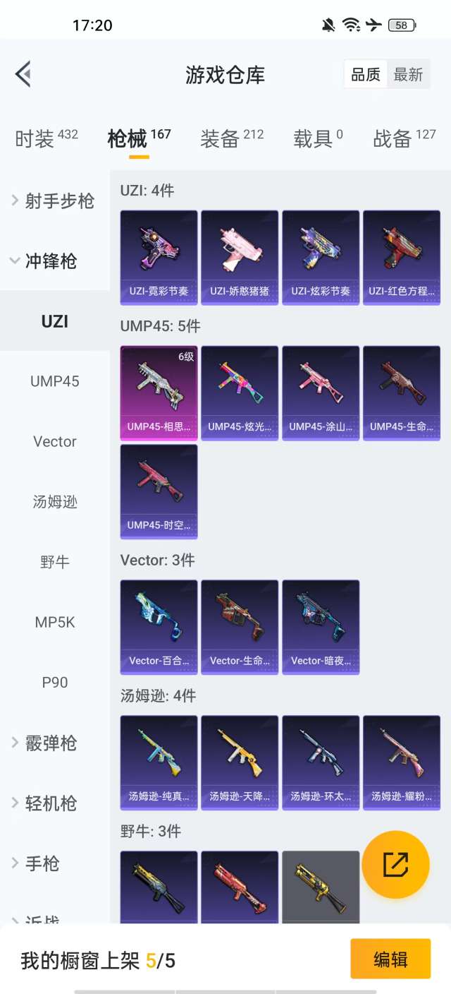 HPKM3217195和平精英账号详情图10 HPKM3217195和平精英账号详情图10