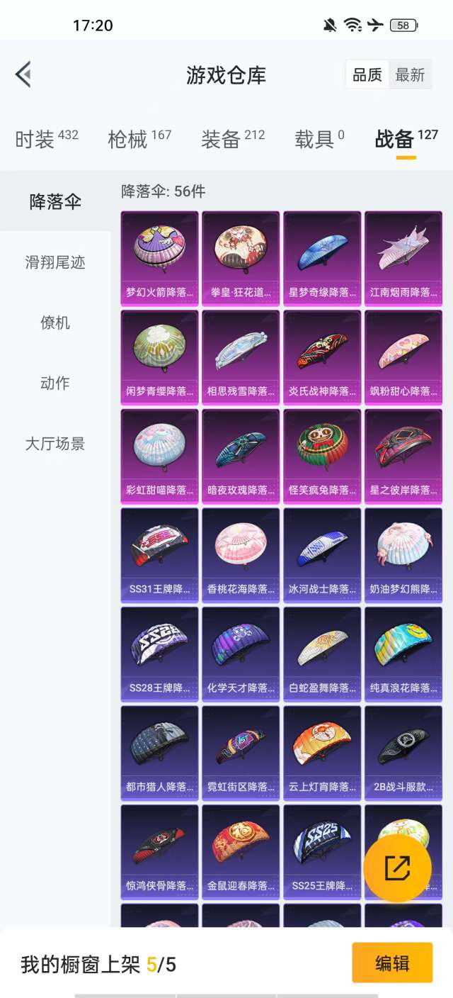 HPKM3217195和平精英账号详情图11 HPKM3217195和平精英账号详情图11