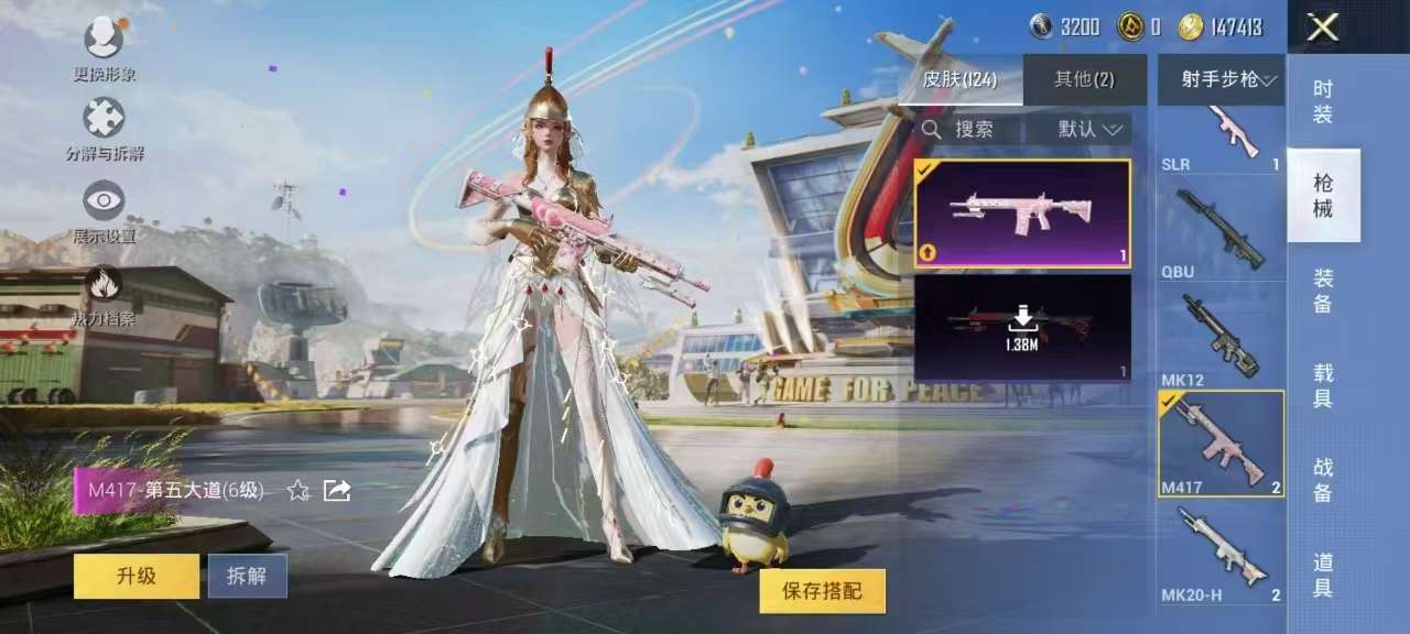 HPKM3217383和平精英账号详情图3