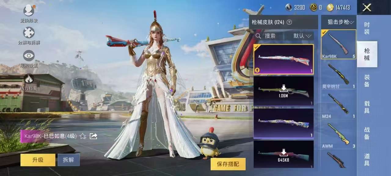 HPKM3217383和平精英账号详情图4