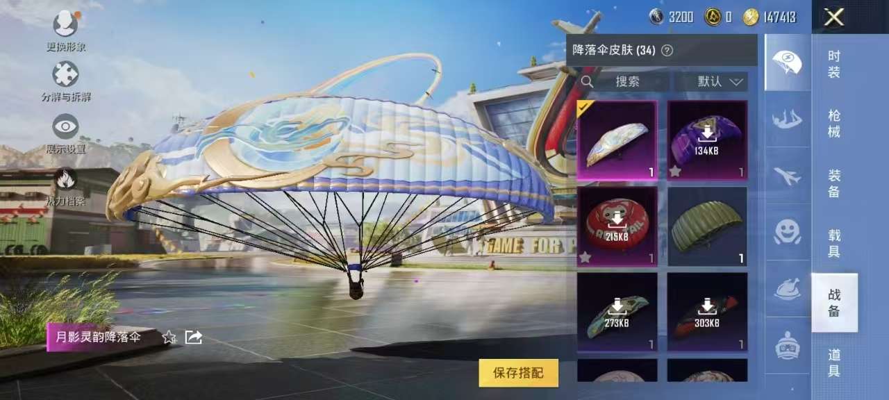 HPKM3217383和平精英账号详情图5