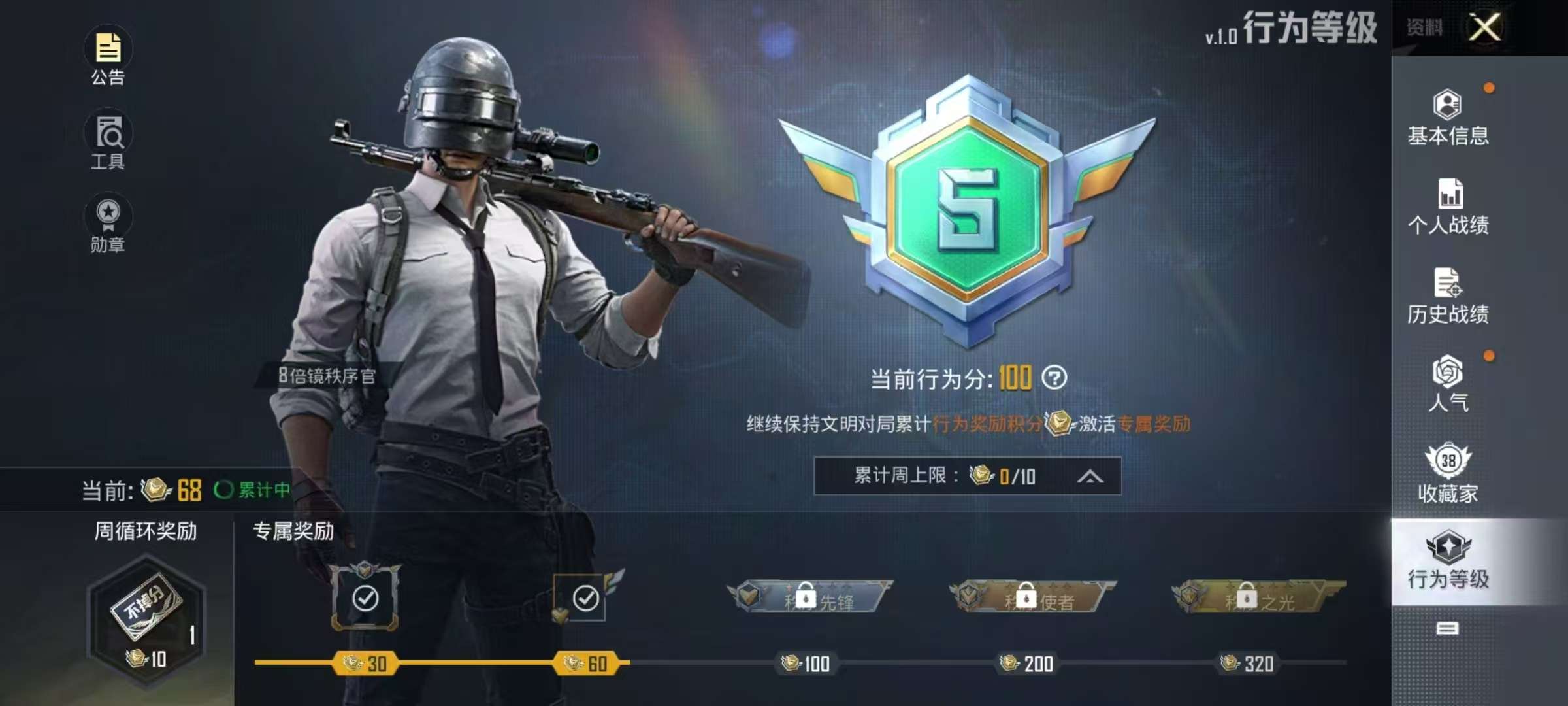 HPKM3217383和平精英账号详情图6