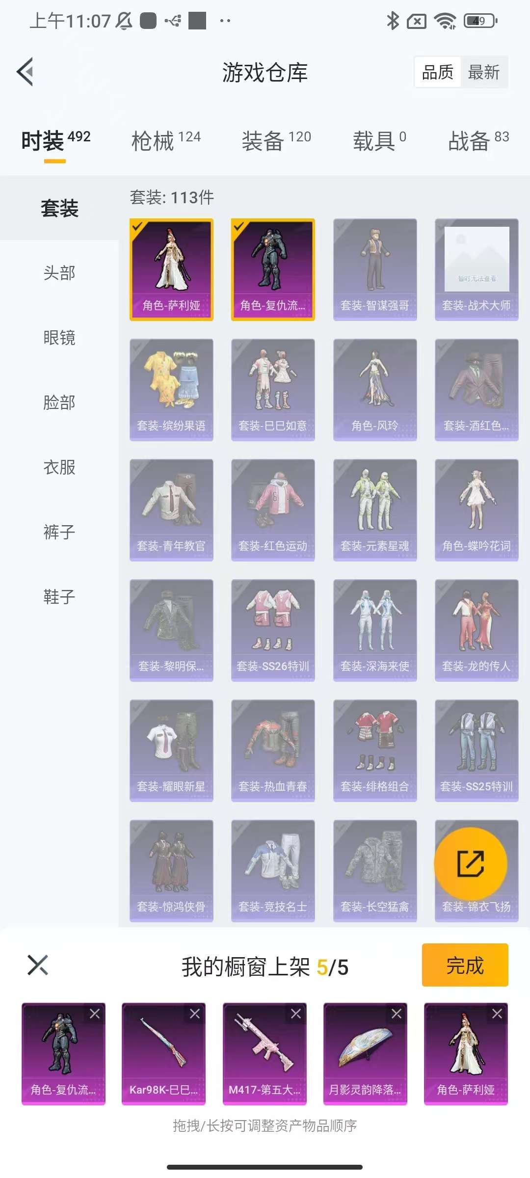 HPKM3217383和平精英账号详情图7