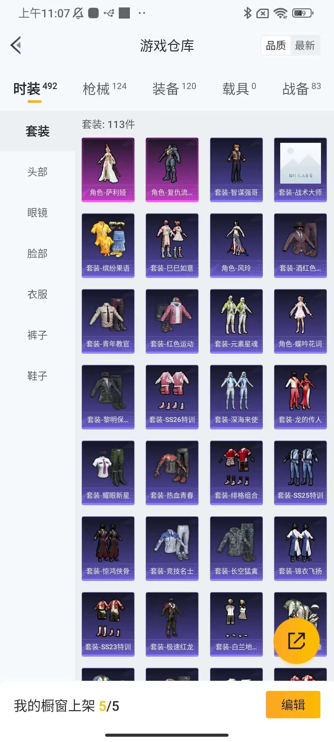 HPKM3217383和平精英账号详情图8