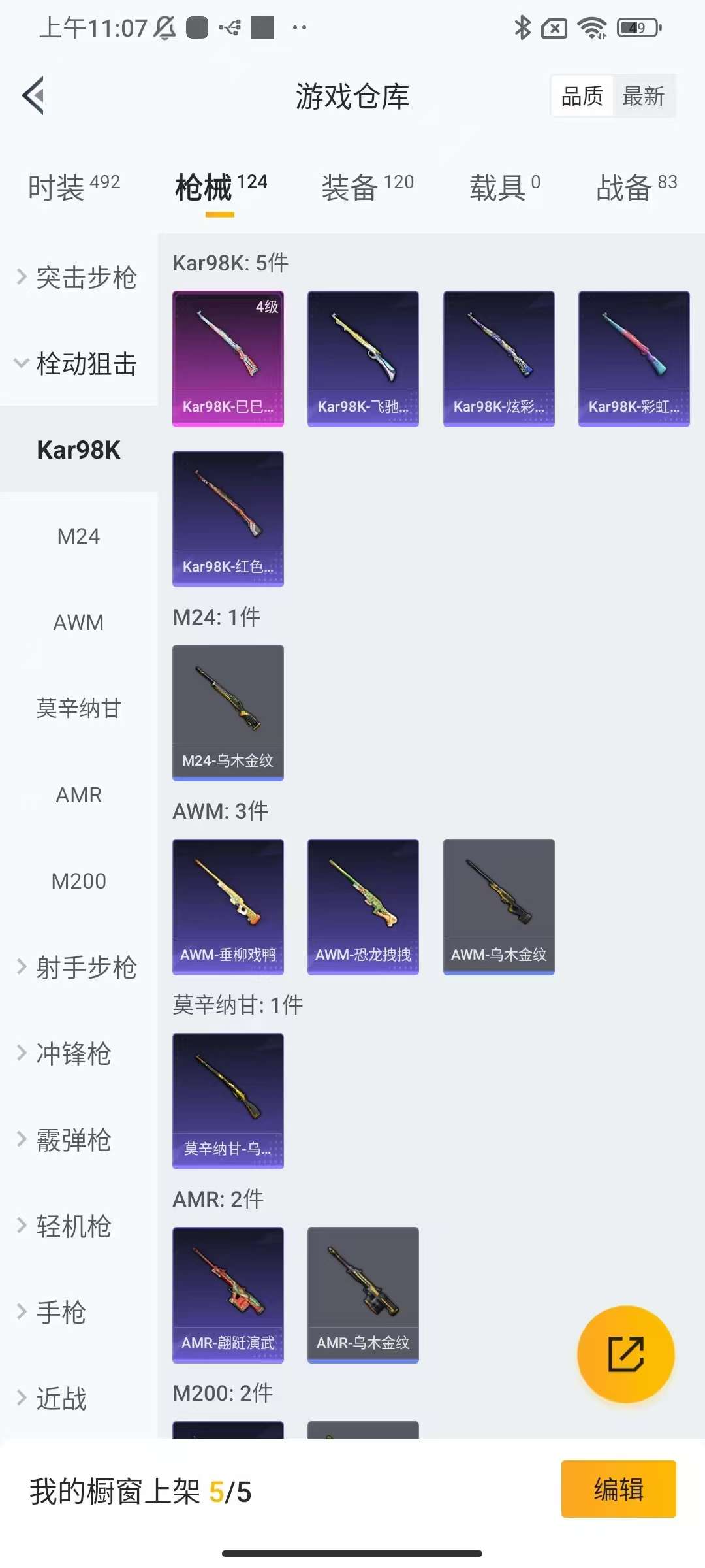 HPKM3217383和平精英账号详情图9