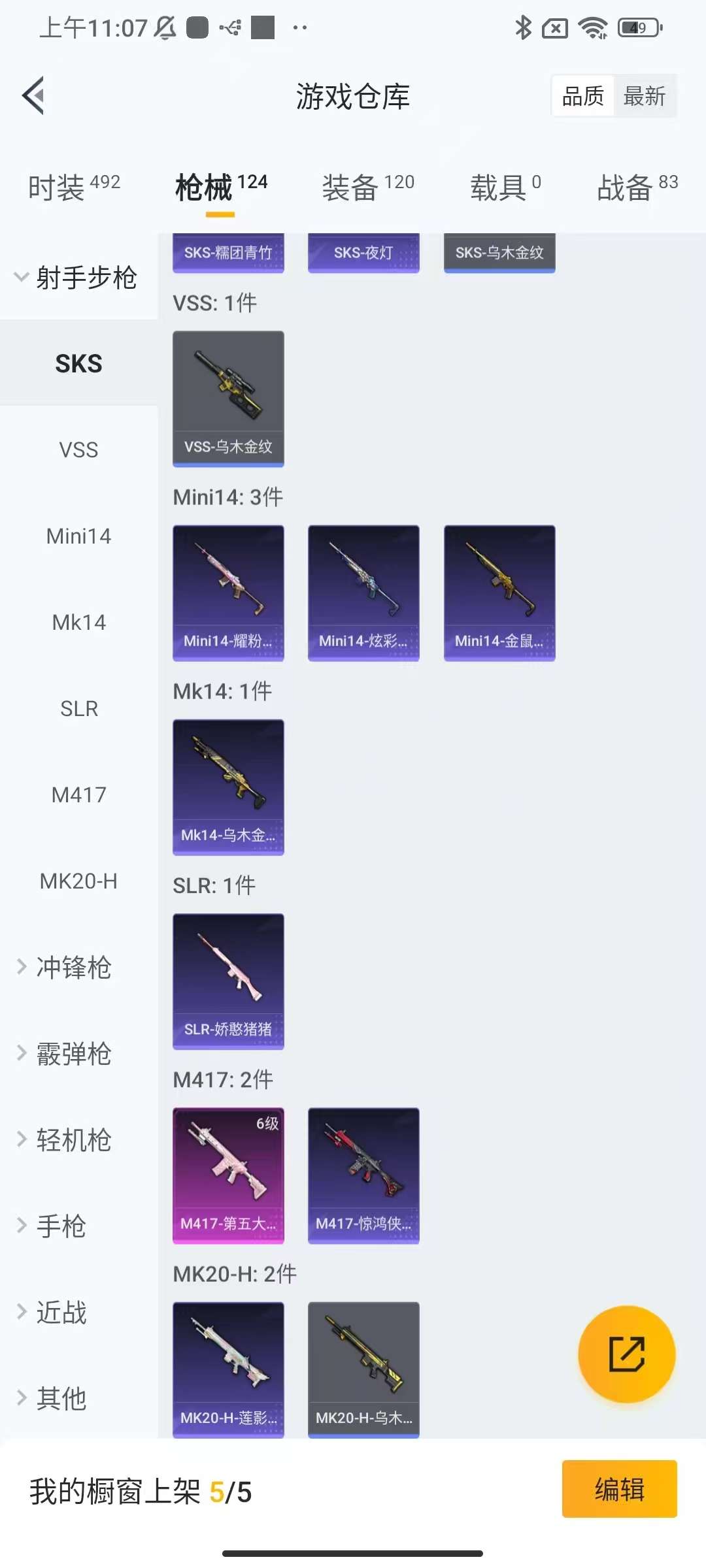HPKM3217383和平精英账号详情图10