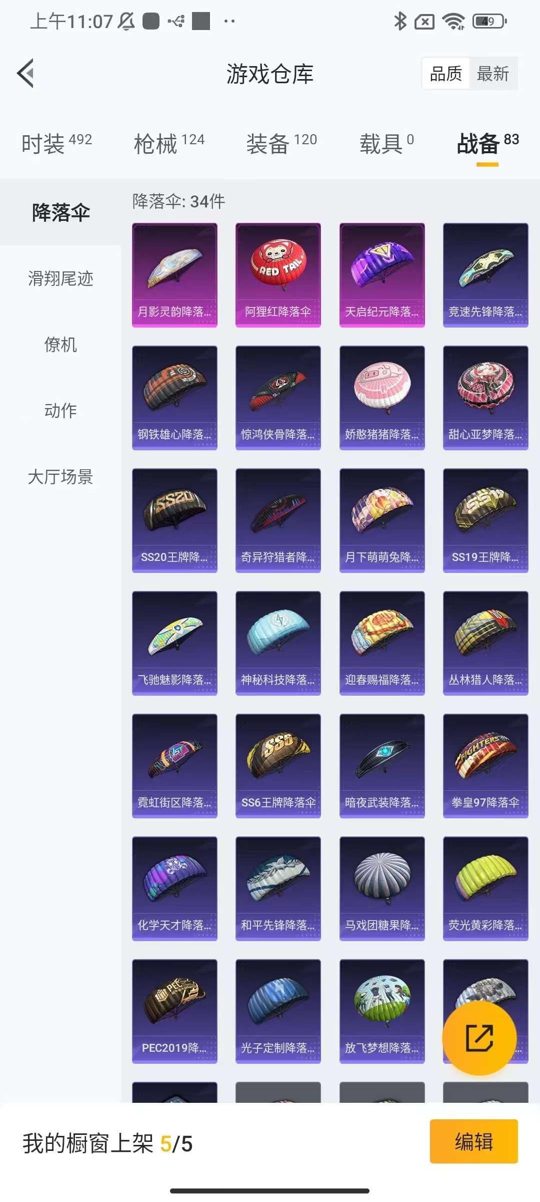 HPKM3217383和平精英账号详情图11