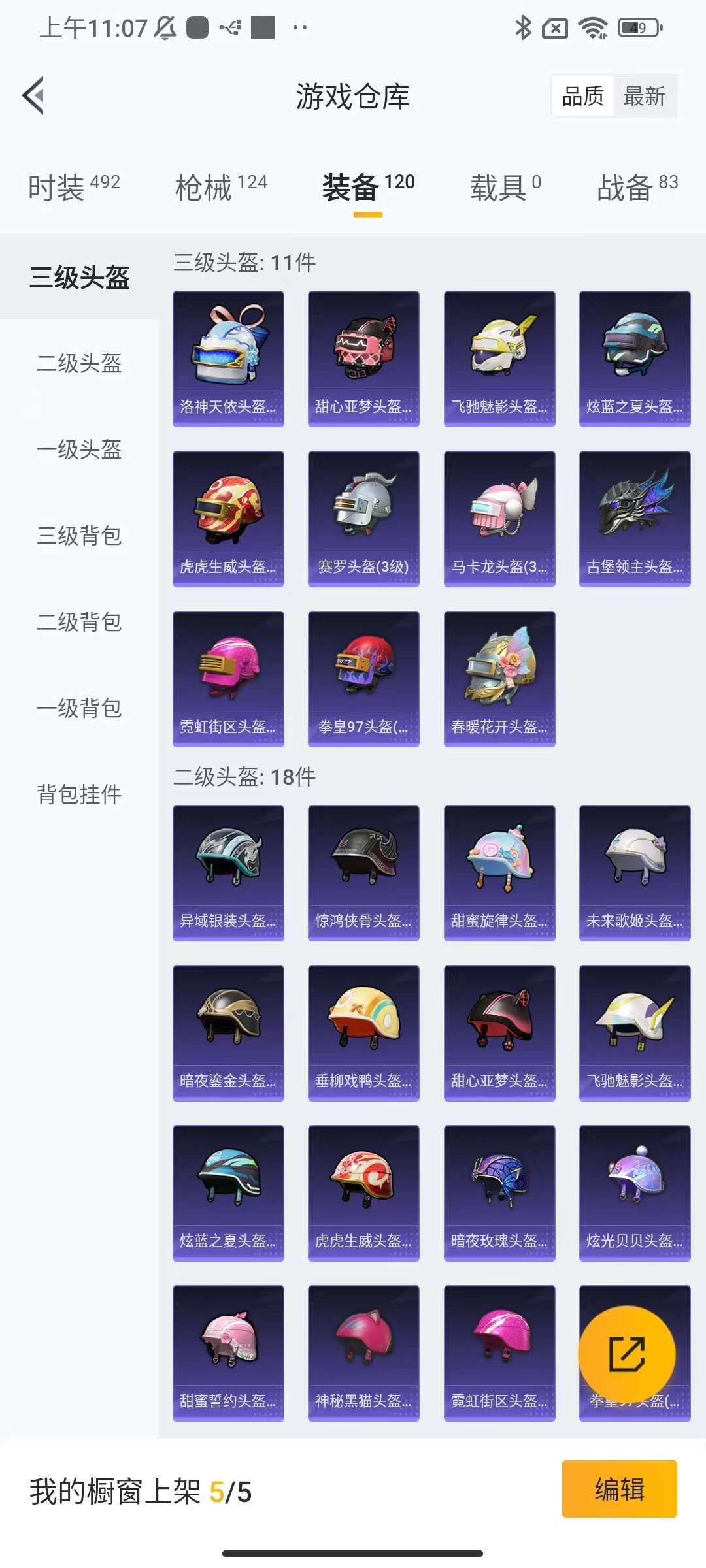 HPKM3217383和平精英账号详情图12