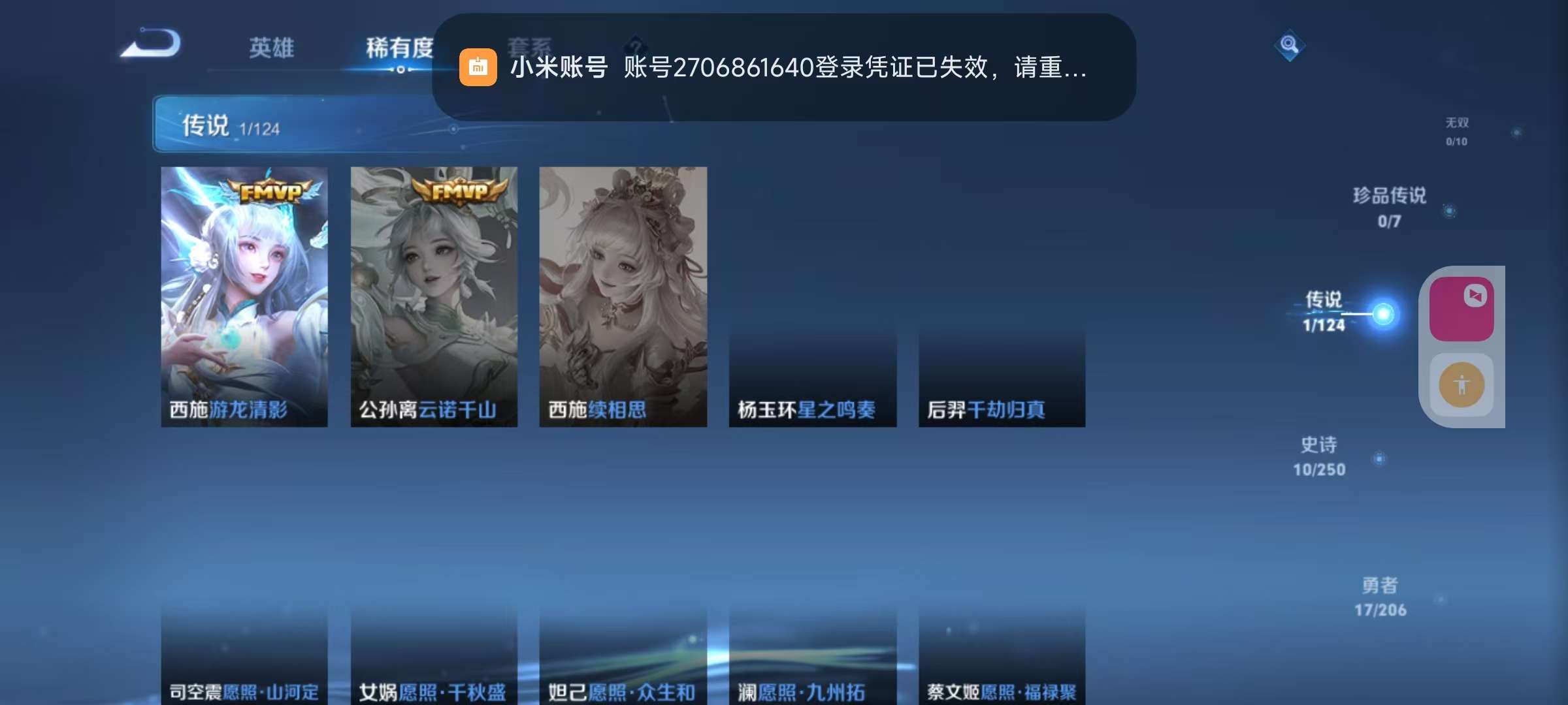 WZKM3131805王者荣耀账号详情图3 WZKM3131805王者荣耀账号详情图3