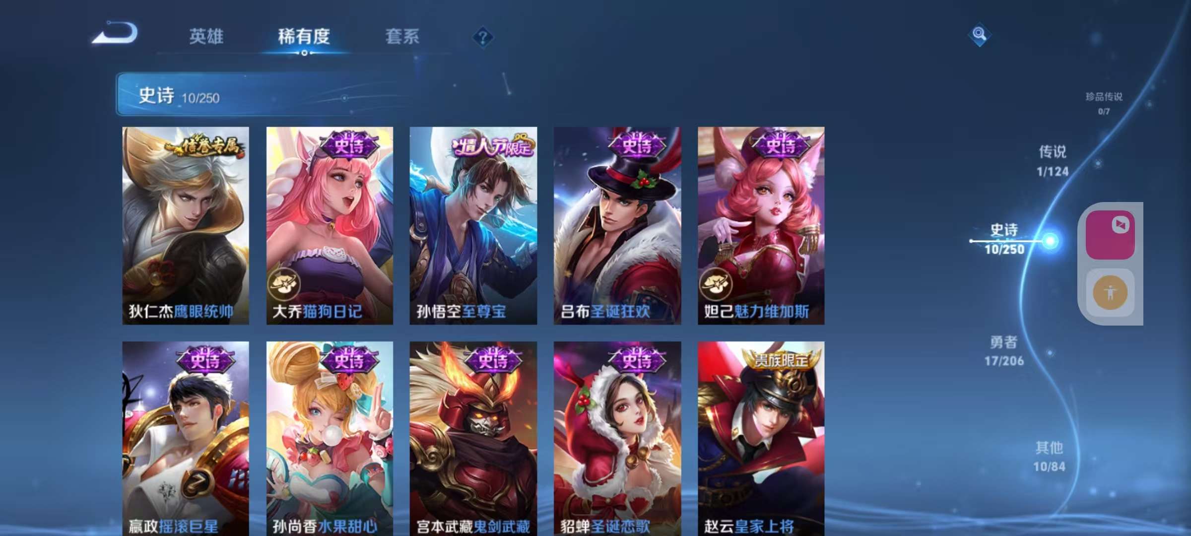 WZKM3131805王者荣耀账号详情图4 WZKM3131805王者荣耀账号详情图4
