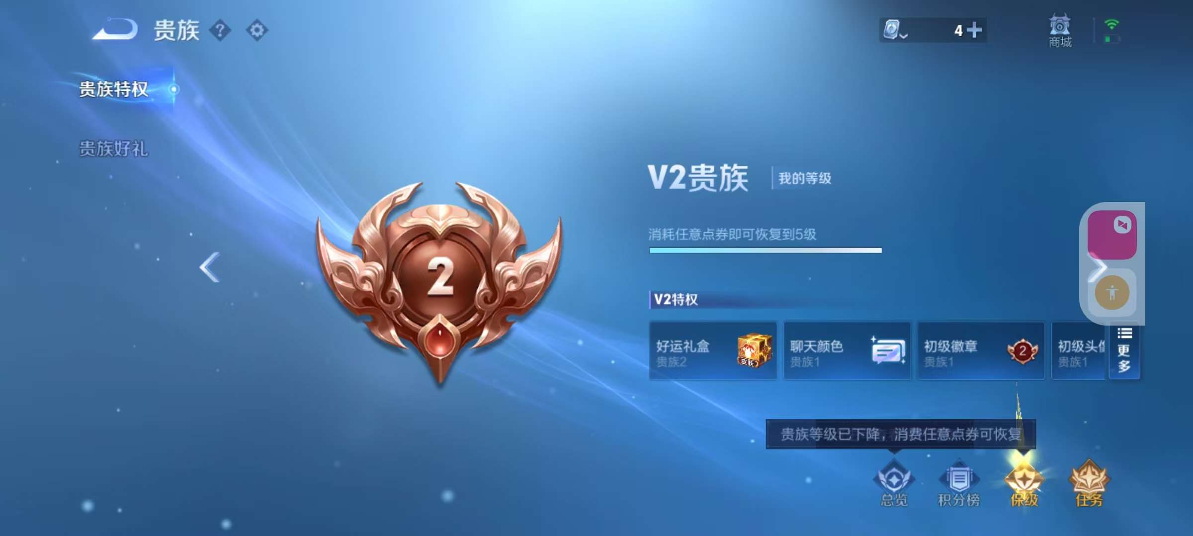 WZKM3131805王者荣耀账号详情图5 WZKM3131805王者荣耀账号详情图5