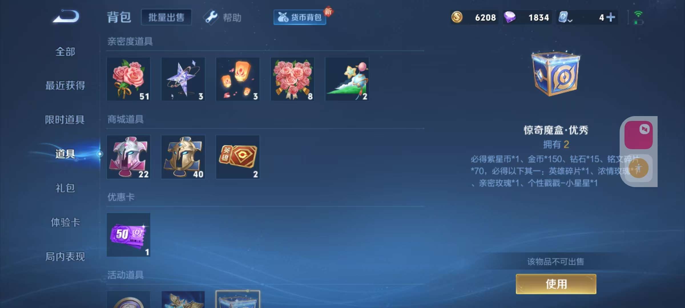 WZKM3131805王者荣耀账号详情图6 WZKM3131805王者荣耀账号详情图6